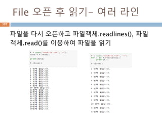 List 원소로 함수 처리397
 