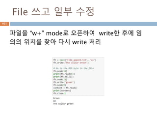 Set Comprehension
Set 정의시 값을 정하지 않고 호출 시 Set 내의 값
들이 처리되도록 구성
A = { 표현식 for i in sequence if 논리식}
401
 