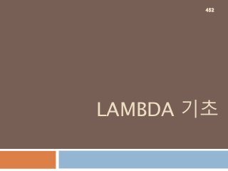 LAMBDA 기초
452
 
