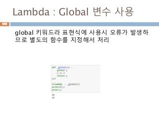 Lambda : Global 변수 사용
global 키워드라 표현식에 사용시 오류가 발생하
므로 별도의 함수를 지정해서 처리
458
 