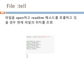 File :tell
파일을 open하고 readline 메소드를 호출하고 있
을 경우 현재 파일의 위치를 조회
659
 