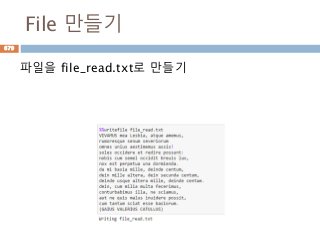 File 만들기
파일을 file_read.txt로 만들기
679
 