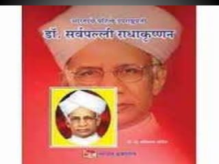 Teacher's Day in India
