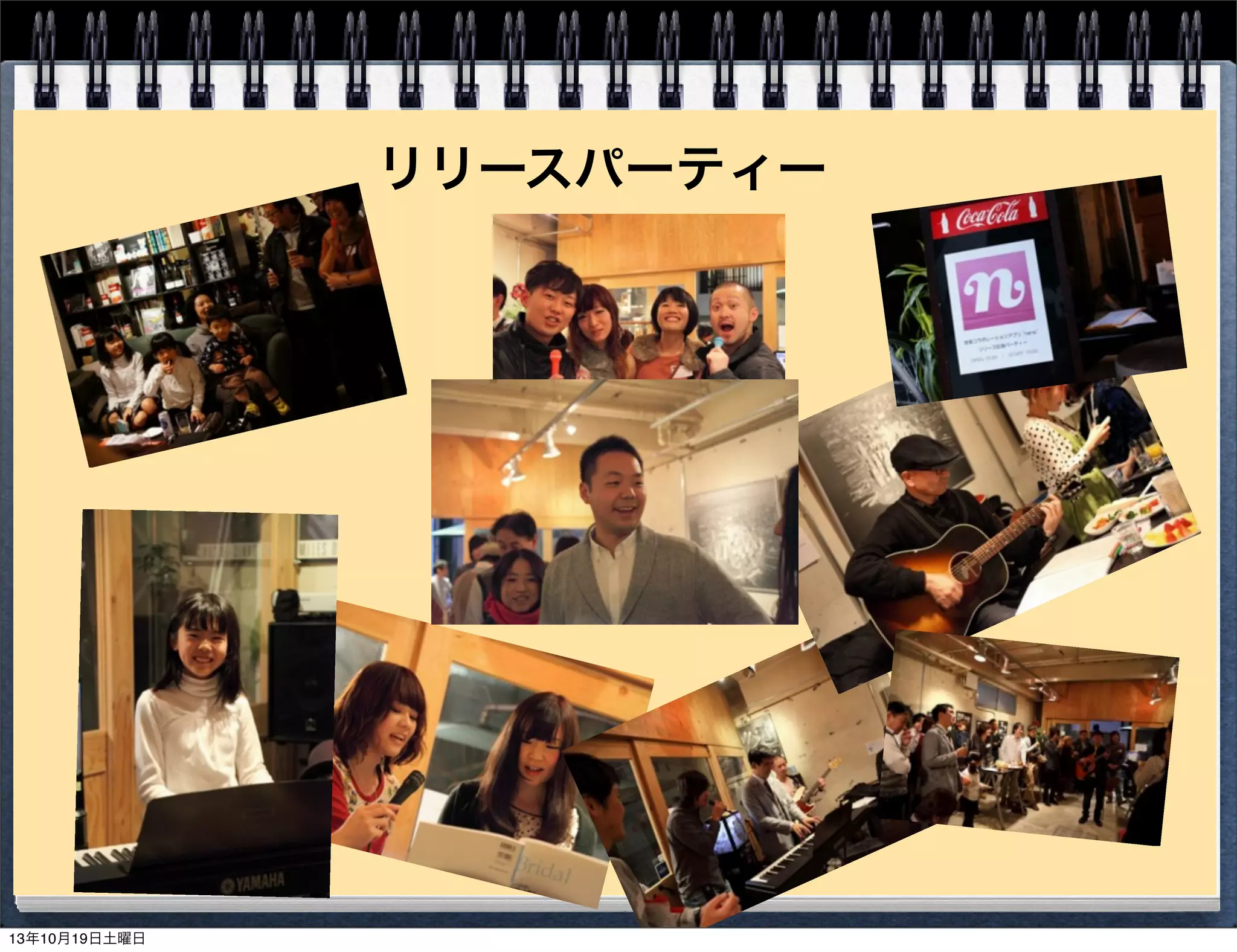 リリースパーティー

13年10月19日土曜日

 