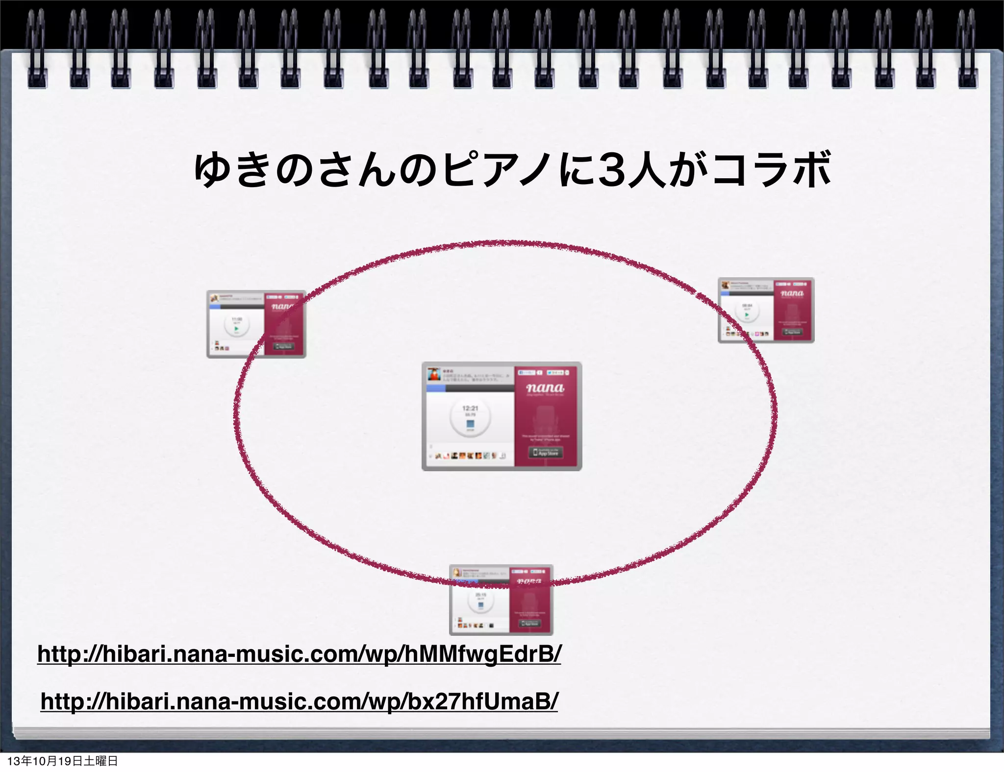 ゆきのさんのピアノに3人がコラボ

http://hibari.nana-music.com/wp/hMMfwgEdrB/
http://hibari.nana-music.com/wp/bx27hfUmaB/
13年10月19日土曜日

 