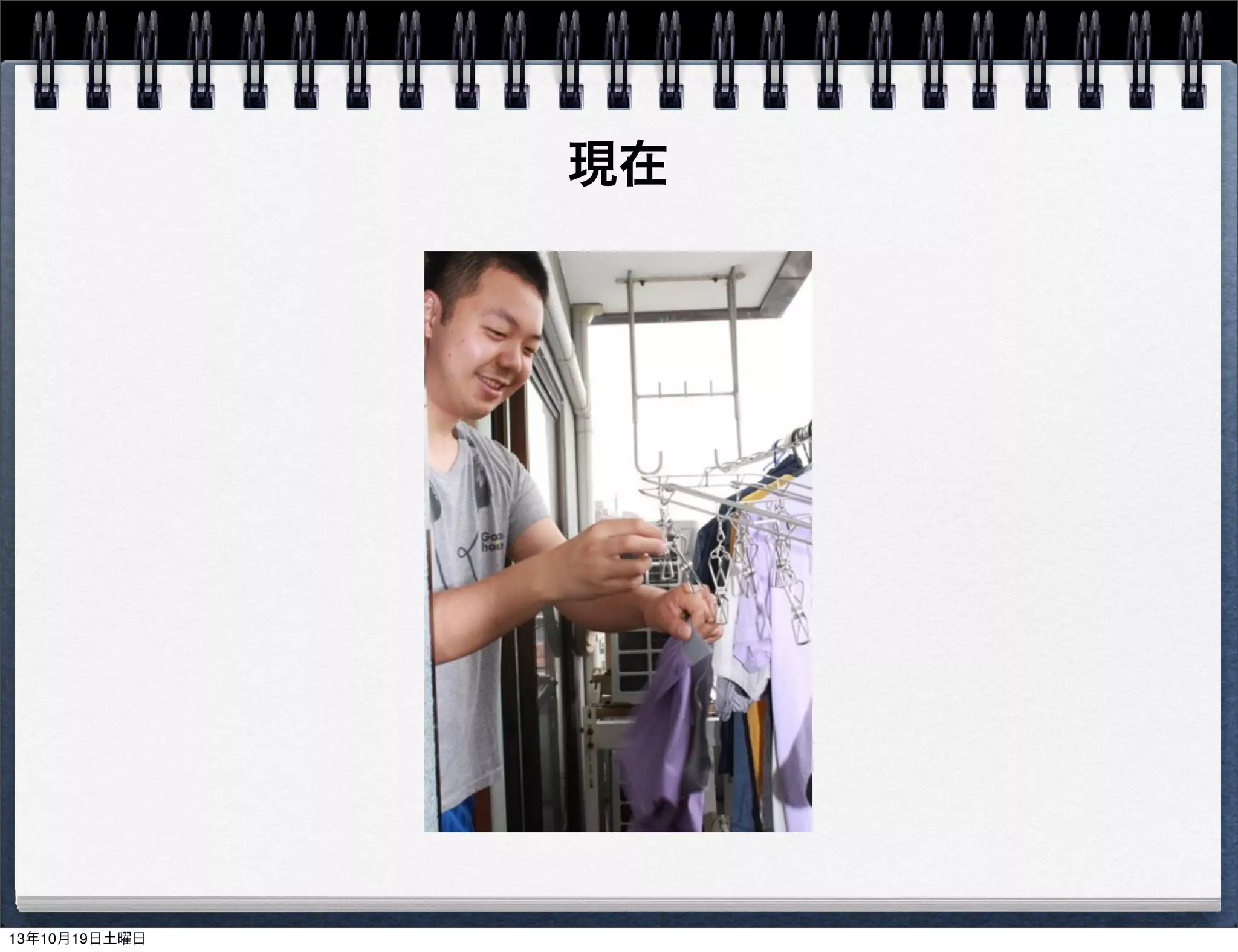 現在

13年10月19日土曜日

 