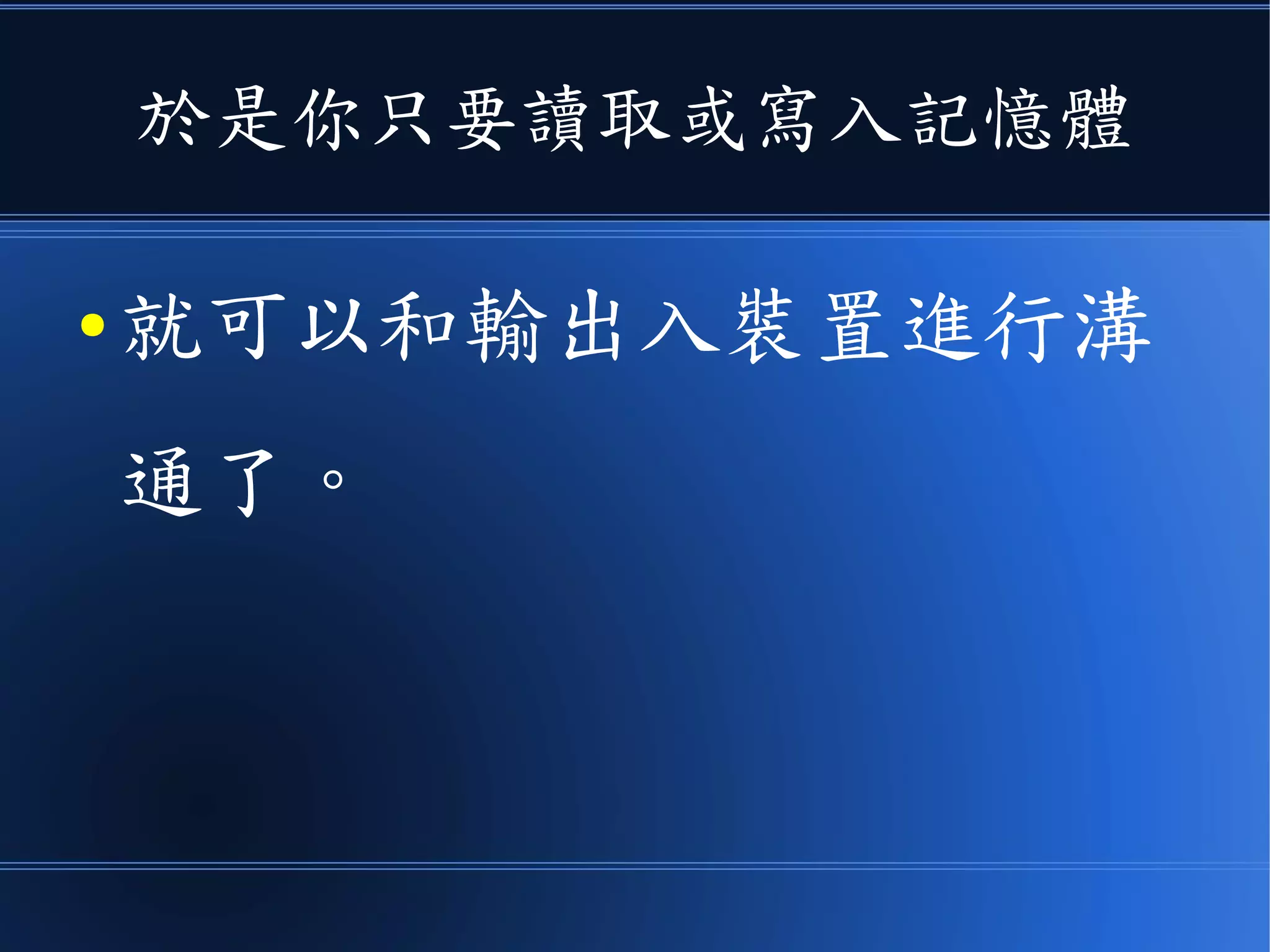 更詳細的螢幕映射方式如下
 