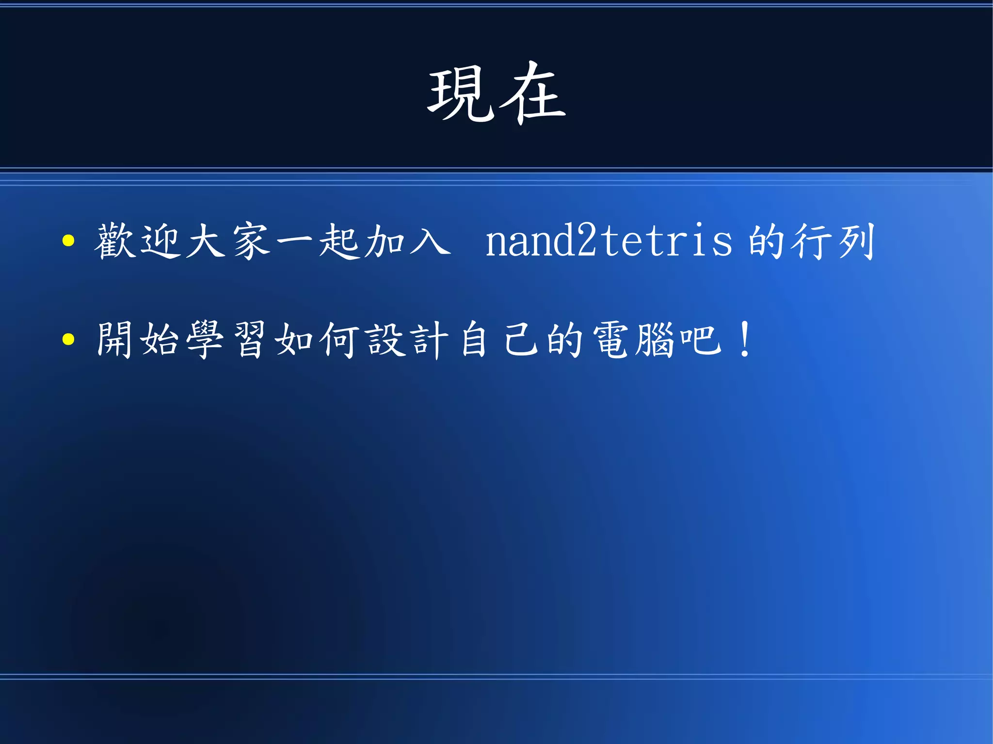 這樣
● 是不是太溫馨了呢？
 