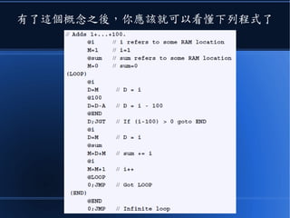 同樣的，跳躍指令也會受 A 型指令影響
● 因為會跳到 A 型指令所指定的位址
 