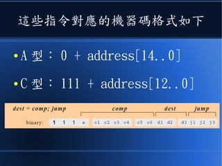 有了這個概念後，你應該就能看懂下列程式了
 