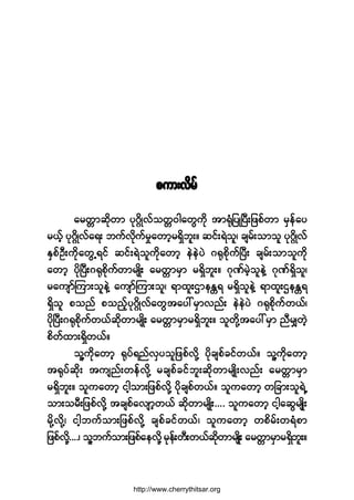 °«³åª¼®º
¿®©;³¯¼µ©³ §µöb¼Õªº±©;ð¹¿©Ù«¼µ ¬³cØµ¶§ÕÒ§Üå¶¦°º©³ ®Í»º¿§
®ôº¸ §µöb¼Õªº¿úå ¾«ºª¼µ«º®×¿©³¸®úÍ¼¾´åñ ¯·ºåúÖ±´á ½-®ºå±³±´ §µöb¼Õªº
ÛÍ°ºÑÜå«¼µ¿©ÙËú·º ¯·ºåúÖ±´«¼µ¿©³¸ »Ö»Ö§Ö öcµ°¼µ«ºÒ§Üå ½-®ºå±³±´«¼µ
¿©³¸ §¼µÒ§Üåöcµ°¼µ«º©³®-Õ¼å ¿®©;³®Í³ ®úÍ¼¾´åñ öµÐº®Ö¸±´»ÖÇ öµÐºúÍ¼±´á
®¿«-³ºÓ«³å±´»ÖÇ ¿«-³ºÓ«³å±´á ú³¨´åÈ³»Û[ú ®úÍ¼±´»ÖÇ ú³¨´åÈ»Û[ú
úÍ¼±´ °±²º °±²º¸§µöb¼Õªº¿©Ù¬¿§æ®Í³ª²ºå »Ö»Ö§Ö öcµ°¼µ«º©ôºá
§¼µÒ§Üåöcµ°¼µ«º©ôº¯¼µ©³®-Õ¼å ¿®©;³®Í³®úÍ¼¾´åñ ±´©¼µÇ¬¿§æ®Í³ ²Ü®Ï©Ö¸
°¼©º¨³åúÍ¼©ôºñ
±´Ç«¼µ¿©³¸ cµ§ºú²ºªÍ§±´¶¦°ºª¼µÇ §¼µ½-°º½·º©ôºñ ±´Ç«¼µ¿©³¸
¬cµ§º¯¼µå ¬«-²ºå©»ºª¼µÇ ®½-°º½·º¾´å¯¼µ©³®-Õ¼åª²ºå ¿®©;³®Í³
®úÍ¼¾´åñ ±´«¿©³¸ ·¹¸±³å¶¦°ºª¼µÇ §¼µ½-°º©ôºñ ±´«¿©³¸ ©¶½³å±´úÖË
±³å±®Üå¶¦°ºª¼µÇ ¬½-°º¿ª-³¸©ôº ¯¼µ©³®-Õ¼åòòòò ±´«¿©³¸ ·¹¸¿¯Ù®-Õ¼å
®¼µÇª¼µÇá ·¹¸¾«º±³å¶¦°ºª¼µÇ ½-°º½·º©ôºá ±´«¿©³¸ ©°¼®ºå©úØ°³
¶¦°ºª¼µÇòòòòá ±´Ç¾«º±³å¶¦°º¿»ª¼µÇ ®µ»ºå©Üå©ôº¯¼µ©³®-Õ¼å ¿®©;³®Í³®úÍ¼¾´åñ
http://www.cherrythitsar.org
 