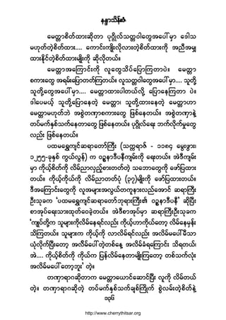 »Ûl³±¼»ºåÆØ
ïíê
¿®©;³°¼©º¨³å¯¼µ©³ §µöb¼Õªº±©;ð¹¿©Ù¬¿§æ®Í³ ¿ù¹±
®Åµ©º©Ö¸°¼©º¨³åòòòò ¿«³·ºå«-Õ¼åª¼µª³å©Ö¸°¼©º¨³å«¼µ ¬²Ü¬®Ï
¨³å»¼µ·º©Ö¸°¼©º¨³å®-Õ¼å«¼µ ¯¼µª¼µ©ôºñ
¿®©;³¬¿Ó«³·ºå«¼µ ª´¿©Ù±¼§º¿¶§³Ó«©³§Öñ ¿®©;³
°«³å¿©Ù ¬ú®ºå¿¶§³©©ºÓ«©ôºñ ª´±©;ð¹¿©Ù¬¿§æ®Í³òòòò ±´©¼µÇ
±´©¼µÇ¿©Ù¬¿§æ®Í³òòòò ¿®©;³¨³å§¹©ôºª¼µÇ ¿¶§³¿»Ó«©³ §Öñ
ù¹¿§®ôº¸ ±´©¼µÇ¿¶§³¿»©Ö¸ ¿®©;³á ±´©¼µÇ¨³å¿»©Ö¸ ¿®©;³Å³
¿®©;³®Åµ©º¾Ö ¬°ÙÖ©ÐÍ³°«³å¿©Ù ¶¦°º¿»©ôºñ ¬°ÙÖ©ÐÍ³»ÖÇ
©§º®«ºÛÍ°º±«º¿»©³¿©Ù ¶¦°º¿»©ôºñ §µöb¼Õªº¿úå ¾«ºª¼µ«º®×¿©Ù
ª²ºå ¶¦°º¿»©ôºñ
§¨®¿úÌ«-·º¯ú³¿©³ºÞ«Üå ø±«&ú³Æº ó ïïèì ¿®Ùå¦Ù³åá
ïîëëó½µÛÍ°º «ÙôºªÙ»º÷ « ðÑ*»³ùÜ§»Ü«-®ºå«¼µ ¿úå©ôºñ ¬ÖùÜ«-®ºå
®Í³ «¼µôº¸°¼©º«¼µ ª¼®º²³ªÍ²º¸°³å©©º©Ö¸ ±¿¾³¿©Ù«¼µ ¿¦³º¶§¨³å
©ôºñ «¼µôº¸«¼µôº«¼µ ª¼®º²³©©º§Øµ øíé÷®-Õ¼å«¼µ ¿¦³º¶§¨³å©ôºñ
ùÜ¬¿Ó«³·ºå¿©Ù«¼µ ª´¬®-³å¬ªÙôº©«´»³åª²º¿¬³·º ¯ú³Þ«Üå
ÑÜå±µ½« Ã§¨®¿úÌ«-·º¯ú³¿©³º¾µú³åÞ«ÜåÄ ðÑ*»³ùÜ§»Ü£ ¯¼µÒ§Üå
°³¬µ§º¿úå±³å¨µ©º¿ð½Ö¸©ôºñ ¬ÖùÜ°³¬µ§º®Í³ ¯ú³Þ«ÜåÑÜå±µ½«
Ã«-Õ§º©¼µÇ« ±´®-³å«¼µª¼®º¿»ú·ºª²ºå «¼µôº¸Å³«¼µôº¿©³¸ ª¼®º¿»®Í»ºå
±¼Ó«©ôºñ ±´®-³å« «¼µôº¸«¼µ ª³ª¼®ºú·ºª²ºå ¬ª¼®º®¿§æ®Ü±³
ôØµª¼µ«ºÒ§Üå¿©³¸ ¬ª¼º®º¿§æ©Ö¸©°º¿»Ç ¬ª¼®º½Øú¿Ó«³·ºå ±¼ú©ôºá
¬Öòòòò «¼µôº¸°¼©º«¼µ «¼µôº« ¶§»ºª¼®º¿»©³®-Õ¼åÓ«¿©³¸ ©°º±«ºªØµå
¬ª¼®º®¿§æ¿©³¸¾´å£ ©Ö¸ñ
©ÐÍ³ú³ö¯¼µ©³« ¿®©;³¿ô³·º¿¯³·ºÒ§Üå ª´«¼µ ª¼®º©ôº
©Ö¸ñ ©ÐÍ³ú³ö¯¼µ©Ö¸ ©§º®«ºÛÍ°º±«º½-°ºÞ«¼Õ«º °ÙÖª®ºå©Ö¸°¼©º»ÖÇ
http://www.cherrythitsar.org
 