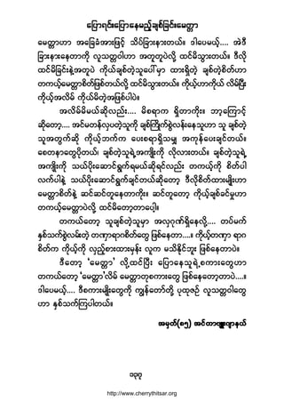 ¿¶§³ú·ºå¿¶§³¿»®²º¸½-°º¶½·ºå¿®©;³
ïíé
¿®©;³Å³ ¬¿¶½½Ø¬³å¶¦·º¸ ±¼§º¶½³å»³å©ôºñ ù¹¿§®ôº¸òòòò ¬ÖùÜ
¶½³å»³å¿»©³«µ¼ ª´±©;ð¹Å³ ¬©´©´§Öª¼µÇ ¨·º®¼±Ù³å©ôºñ ùÜª¼µ
¨·º®¼¶½·ºå»ÖÇ¬©´§Ö «¼µôº½-°º©Ö¸±´¿§æ®Í³ ¨³åúÍ¼©Ö¸ ½-°º©Ö¸°¼©ºÅ³
©«ôº¸¿®©;³°¼©º¶¦°º©ôºª¼µÇ ¨·º®¼±Ù³å©ôºñ «¼µôº¸Å³«¼µôº ª¼®ºÒ§Üå
«¼µôº¸¬ª¼®º «¼µôº®¼©Ö¸¬¶¦°º§¹§Öñ
¬ª¼®º®¼®ôº¯¼µª²ºåòòòò ®¼°ú³« úÍ¼©³«¼µåñ ¾³¸¿Ó«³·º¸
¯µ¼¿©³¸òòòò ¬·º®©»ºªÍ§©Ö¸±´«¼µ ½-°ºÞ«¼Õ«º°ÙÖª»ºå¿»±´Å³ ±´ ½-°º©Ö¸
±´¬©Ù«º¯¼µ «¼µôº¸¾«º« ¿§å°ú³úÍ¼±®Ï ¬«µ»º¿§å½-·º©ôºñ
¿°©»³¿©Ù§¼µ©ôºá ½-°º©Ö¸±´úÖË¬«-Õ¼å«¼µ ª¼µª³å©ôºñ ½-°º©Ö¸±´úÖË
¬«-Õ¼å«¼µ ±ôº§¼µå¿¯³·ºúÙ«ºú®ôº¯¼µú·ºª²ºå ©«ôº¸«¼µ °¼©º§¹
ª«º§¹»ÖÇ ±ôº§¼µå¿¯³·ºúÙ«º½-·º©ôº¯¼µ¿©³¸ ùÜªµ¼°¼©º¨³å®-Õ¼åÅ³
¿®©;³°¼©º»ÖÇ ¯·º¯·º©´¿»©³«¼µåñ ¯·º©´¿©³¸ «¼µôº¸½-°º½·º®×Å³
©«ôº¸¿®©;³§Öª¼µÇ ¨·º®¼¿©³¸©³¿§¹¸ñ
©«ôº¿©³¸ ±´½-°º©Ö¸±´®Í³ ¬ªÍöµÐºúÍ¼¿»ª¼µÇòòòò ©§º®«º
ÛÍ°º±«º°ÙÖª®ºå©Ö¸ ©ÐÍ³ú³ö°¼º©º¿©Ù ¶¦°º¿»©³òòòòñ «¼µôº¸©ÐÍ³ ú³ö
°¼©º« «¼µôº¸«¼µ ªÍ²º¸°³å¨³å®Í»ºå ª´« ®±¼Û¼µ·º¾´å ¶¦°º¿»©³§Öñ
ùÜ¿©³¸ Ã¿®©;³£ ª¼µÇ¨·ºÒ§Üå ¿¶§³¿»±´úÖË°«³å¿©ÙÅ³
©«ôº¿©³¸ Ã¿®©;³£ª¼®º ¿®©;³©µ°«³å¿©Ù ¶¦°º¿»¿©³¸©³§Öòòòòñ
ù¹¿§®ôº¸òòòò ùÜ°«³å®-Õ¼å¿©Ù«¼µ «Î»º¿©³º©¼µÇ §µ¨µÆÑº ª´±©;ð¹¿©Ù
Å³ ÛÍ°º±«ºÓ«§¹©ôºñ
¬®Í©ºøèë÷ ¬·º©³ß-Ôåö-³»ôº¬®Í©ºøèë÷ ¬·º©³ß-Ôåö-³»ôº¬®Í©ºøèë÷ ¬·º©³ß-Ôåö-³»ôº¬®Í©ºøèë÷ ¬·º©³ß-Ôåö-³»ôº¬®Í©ºøèë÷ ¬·º©³ß-Ôåö-³»ôº
http://www.cherrythitsar.org
 