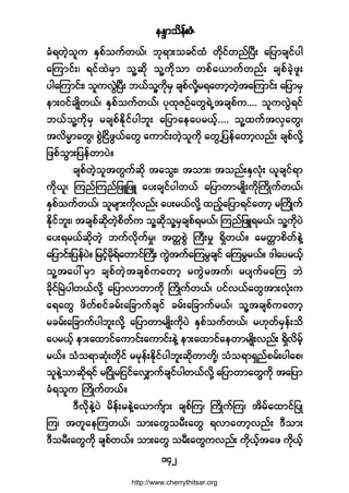 »Ûl³±¼»ºåÆØ
ïìî
½Øú©Ö¸±´« ÛÍ°º±«º©ôºá ¾µú³å±½·º¨Ø ©¼µ·º©²ºÒ§Üå ¿¶§³½-·º§¹
¿Ó«³·ºåá ú·º¨Ö®Í³ ±´Ç¯¼µ ±´Ç«¼µ±³ ©°º¿ô³«º©²ºå ½-°º½Ö¸¦´å
§¹¿Ó«³·ºåá ±´«ªÙÖÒ§Üå ¾ôº±´Ç«¼µ®Í ½-°ºª¼µÇ®ú¿©³¸©Ö¸¬¿Ó«³·ºå ¿¶§³®Í
»³åð·º½-Õ¼©ôºá ÛÍ°º±«º©ôºá §µ¨µÆÑº¿©ÙúÖË¬½-°º«òòòò ±´«ªÙÖú·º
¾ôº±´Ç«¼µ®Í ®½-°ºÛ¼µ·º§¹¾´å ¿¶§³¿»¿§®ôº¸òòòò ±´Ç¨«º¬ªÍ¿©Ùá
¬ª¼®r³¿©Ùá °ÙÖÒ·¼¦Ùôº¿©Ù ¿«³·ºå©Ö¸±´«¼µ ¿©ÙË¶§»º¿©³¸ª²ºå ½-°ºª¼µÇ
¶¦°º±Ù³å¶§»º©³§Öñ
½-°º©Ö¸±´¬©Ù«º¯¼µ ¬¿±Ùåá ¬±³åá ¬±²ºåÛÍªØµå ô´½-·ºú³
«¼µô´á Ó«²ºÓ«²º¶¦Ô¶¦Ô ¿§å½-·º§¹©ôº ¿¶§³©³®-Õ¼å«¼µÞ«¼Õ«º©ôºá
ÛÍ°º±«º©ôºá ±´®-³å«¼µª²ºå ¿§å®ôºª¼µÇ ¨²º¸¿¶§³ú·º¿©³¸ ®Þ«¼Õ«º
Û¼µ·º¾´åá ¬½-°º¯¼µ©Ö¸°¼©º« ±´Ç¯¼µ±´Ç®Í½-°ºú®ôºá Ó«²º¶¦Ôú®ôºá ±´Ç«¼µ§Ö
¿§åú®ôº¯¼µ©Ö¸ ¾«ºª¼µ«º®×á ¬©;°ÙÖ Þ«Üå®× úÍ¼©ôºñ ¿®©;³°¼©º»ÖÇ
¿¶§³·ºå¶§»º§Öñ ¶®·º¸®¼µúº¿©³·ºÞ«Üå «ÙÖ¬«º¿Ó«®Ù½-·º ¿Ó«®Ù®ôºñ ù¹¿§®ôº¸
±´Ç¬¿§æ®Í³ ½-°º©Ö¸¬½-°º«¿©³¸ ®«ÙÖ®¬«ºá ®§-«º®¿Ó« ¾Ö
½¼µ·ºÒ®Ö§¹©ôºª¼µÇ ¿¶§³ª³©³«¼µ Þ«¼Õ«º©ôºá §·ºªôº¿©Ù¬³åªØµå«
¿ú¿©Ù ¦¼©º°·º½®ºå¿¶½³«º½-·º ½®ºå¿¶½³«º®ôºá ±´Ç¬½-°º«¿©³¸
®½®ºå¿¶½³«º§¹¾´åª¼µÇ ¿¶§³©³®-Õ¼å«¼µ§Ö ÛÍ°º±«º©ôºá ®Åµ©º®Í»ºå±¼
¿§®ôº¸ »³å¿¨³·º¿«³·ºå¿«³·ºå»ÖÇ »³å¿¨³·º¿»©³®-Õ¼åª²ºå úÍ¼ª¼®º¸
®ôºñ ±Ø±ú³¯Øµå©¼µ·º ®®µ»ºåÛ¼µ·º§¹¾´å¯¼µ©³©¼µÇá ±Ø±ú³úÍ²º°®ºå§¹¿°á
±´»ÖÇ±³¯¼µú·º ®Ò·¼Õ®¶··º¿ªÏ³«º½-·º§¹©ôºª¼µÇ ¿¶§³©³¿©Ù«¼µ ¬¿¶§³
½Øú±´« Þ«¼Õ«º©ôºñ
ùÜª¼µ»ÖÇ§Ö ®¼»ºå®»ÖÇ¿ô³«º-³å ½-°ºÓ«á Þ«¼Õ«ºÓ«á ¬¼®º¿¨³·º¶§Õ
Ó«á ¬©´¿»Ó«©ôºá ±³å¿©Ù±®Üå¿©Ù úª³¿©³¸ª²ºå ùÜ±³å
ùÜ±®Üå¿©Ù«¼µ ½-°º©ôºñ ±³å¿©Ù ±®Üå¿©Ù«ª²ºå «¼µôº¸¬¿¦ «¼µôº¸
http://www.cherrythitsar.org
 