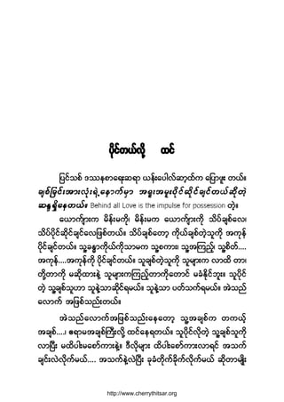 §¼µ·º©ôºª¼µ¸ ¨·º
¶§·º±°º ù-»°³¿úå¯ú³ ô»ºå¿§¹ªº¯³¸¨º« ¿¶§³¦´å ©ôºñ
©Ö¸ñ
¿ô³«º-³å« ®¼»ºå®«¼µá ®¼»ºå®« ¿ô³«º-³å«¼µ ±¼§º½-°º¿ªá
±¼§º§¼µ·º¯¼µ·º½-·º¿ª¶¦°º©ôºñ ±¼§º½-°º¿©³¸ «¼µôº½-°º©Ö¸±´«¼µ ¬«µ»º
§¼µ·º½-·º©ôºñ ±´Ç½Ûx³«¼µôº«¼µ±³®« ±´Ç°«³åá ±´Ç¬Ó«²º¸á ±´Ç°¼©ºòòòò
¬«µ»ºòòòò¬«µ»º«¼µ §¼µº·º½-·º©ôºñ ±´½-°º©Ö¸±´«¼µ ±´®-³å« ª³¨¼ ©³á
©¼µÇ©³«¼µ ®¯¼µ¨³å»ÖÇ ±´®-³å«Ó«²º¸©³«¼µ¿©³·º ®½ØÛ¼µ·º¾´åñ ±´§¼µ·º
©Ö¸ ±´Ç½-°º±´Å³ ±´»ÖÇ±³¯¼µ·ºú®ôºñ ±´»ÖÇ±³ §©º±«ºú®ôºñ ¬Ö±²º
¿ª³«º ¬¶¦°º±²ºå©ôºñ
¬Ö±²º¿ª³«º¬¶¦°º±²ºå¿»¿©³¸ ±´Ç¬½-°º« ©«ôº¸
¬½-°ºòòòòá ¥ú³®¬½-°ºÞ«Üåª¼µÇ ¨·º¿»ú©ôºñ ±´§¼µ·ºª¼µ©Ö¸ ±´Ç½-°º±´«¼µ
ª³Ò§Üå ®¨¼§¹å®¿°³º«³å»ÖÇñ ùÜªµ¼®-³å ¨¼§¹å¿°³º«³åª³ú·º ¬±«º
½-·ºåªÖª¼µ«º®ôºòòòò ¬±«º»ÖÇªÖÒ§Üå ½µ½Ø©¼µ«º½¼µ«ºª¼µ«º®ôº ¯¼µ©³®-Õ¼å
http://www.cherrythitsar.org
 