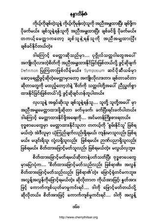»Ûl³±¼»ºåÆØ
ïêð
«¼µôº¸«¼µ½-°º©Ö¸±´»ÖÇ «¼µôº¸«µ¼®µ»ºå©Ö¸±´«¼µ ¬²Ü¬®Ï¨³åÒ§Üå ½-°º¦¼µÇ«
§¼µ½«º®ôºñ ½-°º±´»ÖÇú»º±´«¼µ ¬²Ü¬®Ï¨³åÒ§Üå ½-°º½·º¦¼µÇ §¼µ½«º®ôºñ
©«ôº¸¿®©;³«¿©³¸ ½-°º±´»ÖÇú»º±´«¼µ ¬²Ü¬®Ï¨³åÒ§Üå
½-°º½·ºÛ¼µ·º©ôº©Ö¸ñ
ù¹¿Ó«³·º¸ ¿®©;³¯¼µ±²º®Í³òòòò §µöb¼Õªº±©;ð¹¿©Ù¬¿§æ
¬«-Õ¼åª¼µª³å©Ö¸°¼©º«¼µ ¬²Ü¬®Ï¨³åÛ¼µ·º¶½·ºå¶¦°º©ôºª¼µÇ ¦Ù·º¸¯¼µ½-«º
¶§ÕÓ«©³¶¦°ºª¼®º¸®ôºñ ¯·º§¼µ¯Üô®º®Í³
¿¯³¸½ú©;¼¦Ù·º¸¯¼µ©Ö¸¿®©;³®Í³¿©³¸ ¬«-Õ¼åª¼µª³å©³á ½-°º©³½·º©³
¯¼µ©³¿©Ù«¼µ ®¨²º¸¿©³¸¾Ö»ÖÇ Ã°¼©º«¼µ ±©;ð¹©¼µÇ¬¿§æ ²Ü²Ù©º°Ù³
¨³åÛ¼µ·º¶½·ºå¶¦°º©ôº£ª¼µÇ ¦Ù·º¸¯¼µ½-·ºÅ»º©´§¹©ôºñ
ªÍ§±´»ÖÇ ¬cµ§º¯¼µå±´á ½-°º±´»ÖÇú»º±´òòòò ±´©¼µÇ ±´©¼µÇ¬¿§æ ®Í³
¬²Ü¬®Ï¿®©;³¨³å¦¼µÇ¯¼µ©³ ½«º®Í½«ºá ½«ºÒ§Üåú·ºå½«º§¹©ôºñ
ù¹¿Ó«³·º¸ ¿®©;³¨³åÛ¼µ·º¦¼µÇ¬¿úå«¼µòòòò ¬·º®©»ºÞ«¼Õå°³åú©ôºñ
ßµùx°³¿§¿©Ù®Í³ ¿®©;³¨³åÛ¼µ·º±´Å³ ©«ôº¸«¼µ Ã°Ù®ºåÛ¼µ·º±´£ ¶¦°ºú
®ôº©Ö¸á ¬ÖùÜª´®Í³ ôØµÓ«²º½-«ºª²ºåúÍ¼ú®ôºá «-»ºå®³±´ª²ºå ¶¦°ºú
®ôºñ ®§-·ºåú¼±´á ªØµÇªúÍ¼±´ª²ºå ¶¦°ºú®ôºñ MÐº§²³úÍ¼±´ª²ºå
¶¦°ºú®ôºñ °¼©º¨³å¿¶¦³·º¸®©º±´ª²ºå ¶¦°ºú®ôº©Ö¸ñ ®ªÙôºªÍ¾´åñ
°¼©º¨³å¿¶¦³·º¸º®©ºú®ôº¯¼µ©³»ÖÇ§©º±©ºÒ§Üå ßµùx°³¿§¿©Ù
®Í³¿¶§³§Øµ«òòòò Ã°¼©º¨³å¿¶¦³·º¸®©º±²ºª²ºå ¶¦°ºú³Äñ ¬ªÙ»º
°¼©º¨³å¿¶¦³·º¸®©º±²ºª²ºå ¶¦°ºú³Ä£©Ö¸ñ ¿¶¦³·º¸cØµ©·º®«¾´åñ
¬ªÙ»ºÇ¬ªÙ»º«¼µ¿¶¦³·º¸ú®ôº©Ö¸ñ ¯¼µª¼µ©³« «¼µôº¬³å¶¦·º¸á Û×©º¬³å
¶¦·º¸ ¿«³«º«-°ºôµ©º®³®×«·ºåú·ºòòòò ù¹«¼µ ¿¶¦³·º¸®©º©ôºª¼µÇ
¯¼µª¼µ©ôºñ °¼©º¬³å¶¦·º¸ ¿«³«º«-°º®×«·ºåú·ºòòòò ù¹«¼µ ¬ªÙ»ºÇ
http://www.cherrythitsar.org
 