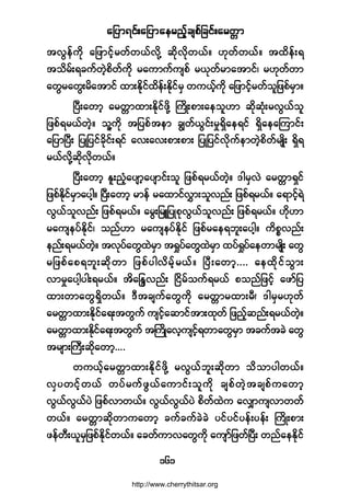 ¿¶§³ú·ºå¿¶§³¿»®²º¸½-°º¶½·ºå¿®©;³
ïêï
¬ªÙ»º«¼µ ¿¶¦³·º¸®©º©ôºª¼µÇ ¯¼µª¼µ©ôºñ Åµ©º©ôºñ ¬¨¼»ºåú
¬±¼®ºåú½«º©Ö¸°¼©º«¼µ ®¿«³«º«-°º ®ôµ©º®³¿¬³·ºá ®Åµ©º©³
¿©Ù®¿©Ùå®¼¿¬³·º ¨³åÛ¼µ·º¨¼»ºåÛ¼µ·º®Í ©«ôº¸«¼µ ¿¶¦³·º¸®©º±´¶¦°º®Í³ñ
Ò§Üå¿©³¸ ¿®©;³¨³åÛ¼µ·º¦¼µÇ Þ«¼Õå°³å¿»±´Å³ ¯¼µ¯Øµå®ªÙôº±´
¶¦°ºú®ôº©Ö¸ñ ±´Ç«¼µ ¬¶§°º¬»³ ½Î©ºôÙ·ºå®×úÍ¼¿»ú·º úÍ¼¿»¿Ó«³·ºå
¿¶§³Ò§Üå ¶§Õ¶§·º½¼µ·ºåú·º ¿ªå¿ªå°³å°³å ¶§Õ¶§·ºª¼µ«º»³©Ö¸°¼©º®-Õ¼å úÍ¼ú
®ôºª¼µÇ¯¼µª¼µ©ôºñ
Ò§Üå¿©³¸ Û´å²Ø¸¿§-³¸¿§-³·ºå±´ ¶¦°ºú®ôº©Ö¸ñ ù¹®ÍªÖ ¿®©;³úÍ·º
¶¦°ºÛ¼µ·º®Í³¿§¹¸ñ Ò§Üå¿©³¸ ®³»º ®¿¨³·ºªÌ³å±´ª²ºå ¶¦°ºú®ôºñ ¿ú³·º¸úÖ
ªÙôº±´ª²ºå ¶¦°ºú®ôºñ ¿®Ùå¶®Ô¶§Õ°µªÙôº±´ª²ºå ¶¦°ºú®ôºñ Åµ¼Å³
®¿«-»§ºÛ¼µ·ºá ±²ºÅ³ ®¿«-»§ºÛ¼µ·º ¶¦°º®¿»ú¾´å¿§¹¸ñ «¼°*ª²ºå
»²ºåú®ôº©Ö¸ñ ¬ªµ§º¿©Ù¨Ö®Í³ ¬c×§º¿©Ù¨Ö®Í³ ¨§ºc×§º¿»©³®-Õ¼å ¿©Ù
®¶¦°º¿°ú¾´å¯¼µ©³ ¶¦°º§¹ª¼®º¸®ôºñ Ò§Üå¿©³¸òòòò ¿»¨¼µ·º±Ù³å
ª³®×¿§¹¸§¹åú®ôºñ ¬¼¿¶Ûlª²ºå Ò·¼®º±«ºú®ôº °±²º¶¦·º¸ ¿¦³º¶§
¨³å©³¿©ÙúÍ¼©ôºñ ùÜ¬½-«º¿©Ù«¼µ ¿®©;³®¨³å®Üá ù¹®Í®Åµ©º
¿®©;³¨³åÛ¼µ·º¿úå¬©Ù«º «-·º¸¿¯³·º¬³å¨µ©º ¶¦²º¸¯²ºåú®ôº©Ö¸ñ
¿®©;³¨³åÛ¼µ·º¿úå¬©Ù«º ¬Þ«¼Õ¿ª¸«-·º¸ú©³¿©Ù®Í³ ¬½«º¬½Ö ¿©Ù
¬®-³åÞ«Üå¯¼µ¿©³¸òòòò
©«ôº¸¿®©;³¨³åÛ¼µ·º¦¼µÇ ®ªÙôº¾´å¯¼µ©³ ±¼±³§¹©ôºñ
ªÍ§©·º¸©ôº ©§º®«º¦Ùôº¿«³·ºå±´«¼µ ½-°º©Ö¸¬½-°º«¿©³¸
ªÙôºªÙôº§Ö ¶¦°ºª³©ôºñ ªÙôºªÙôº§Ö °¼©º¨Ö« ¿ªÏ³«-ª³©©º
©ôºñ ¿®©;³¯¼µ©³«¿©³¸ ½«º½«º½Ö½Ö §·º§·º§»ºå§»ºå Þ«¼Õå°³å
¦»º©Üåô´®Í¶¦°ºÛ¼µ·º©ôºñ ¿½©º«³ª¿©Ù«¼µ ¿«-³º¶¦©ºÒ§Üå ©²º¿»Û¼µ·º
http://www.cherrythitsar.org
 