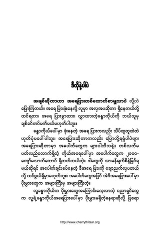 ùÜª¼µ»Ö¸§¹§Ö
¬½-°º¯¼µ©³Å³ ¬¿ú¶§³å©°º¿¨³«º°³®Ï±³§Ö¬½-°º¯¼µ©³Å³ ¬¿ú¶§³å©°º¿¨³«º°³®Ï±³§Ö¬½-°º¯¼µ©³Å³ ¬¿ú¶§³å©°º¿¨³«º°³®Ï±³§Ö¬½-°º¯¼µ©³Å³ ¬¿ú¶§³å©°º¿¨³«º°³®Ï±³§Ö¬½-°º¯¼µ©³Å³ ¬¿ú¶§³å©°º¿¨³«º°³®Ï±³§Ö ª¼µÇªÖ
¿¶§³Ó«©ôºñ ¬¿ú ¶§³å¦Øµå¿»ª¼µÇ ª´®Í³ ¬ªÍ¬§¯¼µ©³ úÍ¼¿»©ôºª¼µÇ
¨·ºú©³á ¬¿ú ¶§³å½Ù³¨³åá ªÌ³¨³å©Ö¸½Ûx³«¼µôº«¼µ ¾ôº±´®Í
½-°º½·º©§º®«º®ôº®Åµ©º§¹¾´åñ
½Ûx³«¼µôº¿§æ®Í³ ¦Øµå¿»©Ö¸ ¬¿ú ¶§³å«ª²ºå ±¼§º¨´¨´¨Ö¨Ö
Åµ©º§Øµ®¿§æ§¹¾´åá ¬¿ú¶§³å¯¼µ©³«ª²ºå ¿¶§³ª¼µÇúcØµ§¹§Öß-³á
¬¿ú¶§³å¯¼µ©³®Í³ ¬¿§¹«º¿©Ù« ®-³å§¹¾¼±»ÖÇñ ©°ºª«º®
§©ºª²º¿ª³«ºúÍ¼©Ö¸ «¼µôº¬¿ú¿§æ®Í³ ¬¿§¹«º¿©Ù« îðððó
¿«-³º¿ª³«º¿©³·º úÍ¼©©º©ôº©Ö¸ñ ù¹¿©Ù«¼µ ±³®»º®-«º°¼»ÖÇ¶®·ºú
®ôº¯¼µú·º ¬¿§¹«º½-·ºå°§º¿»©Ö¸ ùÜ¬¿ú ¶§³å«¼µ ¿½-³²«ºªÍ§©ôº
ª¼µÇ ¨·º¦ÙôºúÍ¼®Í³®Åµ©º¾´åñ ¬¿§¹«º¿©Ù¬¶§·º ¬ÖùÜ¬¿ú¶§³å¿§æ®Í³
§¼µå®Ì³å¿©Ù« ¬®-³åÞ«Üå®Í ¬®-³åÞ«Üå©Ö¸ñ
ª´Ç½Ûx³«¼µôº« §¼µå®Ì³å¿©Ù¬¿Ó«³·ºå¿ª¸ª³©Ö¸ §²³úÍ·º¿©Ù
« ª´ÇúÖË½Ûx³«¼µôº¬¿ú¶§³å¿§æ®Í³ §¼µå®Ì³å®úÍ¼©Ö¸¿»ú³¯¼µª¼µÇ ¶§°ú³
http://www.cherrythitsar.org
 