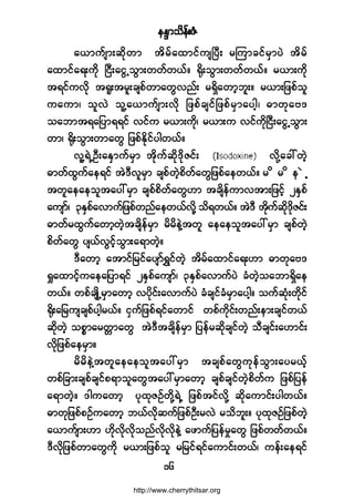 »Ûl³±¼»ºåÆØ
ïê
¿ô³«º-³å¯¼µ©³ ¬¼®º¿¨³·º«-Ò§Üå ®Ó«³½·º®Í³§Ö ¬¼®º
¿¨³·º¿úå«¼µ Ò·Üå¿·ÙË±Ù³å©©º©ôºñ c¼µå±Ù³å©©º©ôºñ ®ô³å«¼µ
¬ú·º«ª¼µ ¬c´å¬®´å½-°º©³¿©Ùª²ºå ®úÍ¼¿©³¸¾´åñ ®ô³å¶¦°º±´
«¿«³á ±´ªÖ ±´Ç¿ô³«º-³åª¼µ ¶¦°º½-·º¶¦°º®Í³¿§¹¸á þ³©µ¿ßù
±¿¾³¬ú¿¶§³úú·º ª·º« ®ô³å«¼µá ®ô³å« ª·º«¼µÒ·Üå¿·ÙË±Ù³å
©³á c¼µå±Ù³å©³¿©Ù ¶¦°ºÛ¼µ·º§¹©ôºñ
ª´ÇúÖËÑÜå¿ÛÍ³«º®Í³ ¬¼µ«º¯¼µù¼µÆ·ºå ª¼µÇ¿½æ©Ö¸
þ³©º¨Ù«º¿»ú·º ¬ÖùÜª´®Í³ ½-°º©Ö¸°¼©º¿©Ù¶¦°º¿»©ôºñ ® ¼ ® ¼ » Ö Ç
¬©´¿»¿»±´¬¿§æ®Í³ ½-°º°¼©º¿©ÙÅ³ ¬½-¼»º«³ª¬³å¶¦·º¸ îÛÍ°º
¿«-³ºá íÛÍ°º¿ª³«º¶¦°º©²º¿»©ôºª¼µÇ ±¼ú©ôºñ ¬ÖùÜ ¬¼µ«º¯¼µù¼µÆ·ºå
þ³©º®¨Ù«º¿©³¸©Ö¸¬½-¼»º®Í³ ®¼®¼»ÖÇ¬©´ ¿»¿»±´¬¿§æ®Í³ ½-°º©Ö¸
°¼©º¿©Ù §-ôºªÙ·º¸±Ù³å¿ú³©Ö¸ñ
ùÜ¿©³¸ ¿¬³·º¶®·º¿§-³ºúÌ·º©Ö¸ ¬¼®º¿¨³·º¿úåÅ³ þ³©µ¿ßù
c×¿¨³·º¸«¿»¿¶§³ú·º îÛÍ°º¿«-³ºá íÛÍ°º¿ª³«º§Ö ½Ø©Ö¸±¿¾³úÍ¼¿»
©ôºñ ©°º½-Õ¼Ë®Í³¿©³¸ ª§¼µ·ºå¿ª³«º§Ö ½Ø½-·º½Ø®Í³¿§¹¸ñ ±«º¯Øµå©¼µ·º
c¼µå¿¶®«-½-°º§¹¸®ôºñ ·Í«º¶¦°ºú·º¿©³·º ©°º«¼µ·ºå©²ºå»³å½-·º©ôº
¯¼µ©Ö¸ ±°*³¿®©;³¿©Ù ¬ÖùÜ¬½-¼¼»º®Í³ ¶§»º®¯¼µ½-·º©Ö¸ ±Ü½-·ºå¿Å³·ºå
ª¼µ¶¦°º¿»®Í³ñ
®¼®¼»ÖÇ¬©´¿»¿»±´¬¿§æ®Í³ ¬½-°º¿©Ù«µ»º±Ù³å¿§®ôº¸
©°º¶½³å½-°º½-·º°ú³±´¿©Ù¬¿§æ®Í³¿©³¸ ½-°º½-·º©Ö¸°¼©º« ¶¦°º¶§»º
¿ú³©Ö¸ñ ù¹«¿©³¸ §µ¨µÆÑº©¼µÇúÖË ¶¦°º¬·ºª¼µÇ ¯¼µ¿«³·ºå§¹©ôºñ
þ³©µ¶¦°º°Ñº«¿©³¸ ¾ôºª¼µ¯«º¶¦°ºÑÜå®ªÖ ®±¼¾´åñ §µ¨µÆÑº¶¦°º©Ö¸
¿ô³«º-³åÅ³ Å¼µª¼µª¼µ±²ºª¼µª¼µ»ÖÇ ¿¦³«º¶§»º®×¿©Ù ¶¦°º©©º©ôºñ
ùÜª¼µ¶¦°º©³¿©Ù«¼µ ®ô³å¶¦°º±´ ®¶®·ºú·º¿«³·ºå©ôºá «»ºå¿»ú·º
http://www.cherrythitsar.org
 