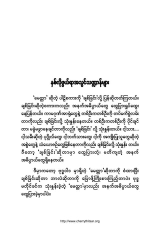 ÛÍ°ºª¼µ¦Ùôºú³¬±Ù·º±à³»º®-³å
Ã¿®©;³£ ¯¼µ©¸Ö §¹Ê¼°«³å«¼µ Ã½-°º¶½·ºå£ª¼µÇ ¶§»º¯¼µ©©ºÓ«©ôºñ
½-°º¶½·ºå¯¼µ©Ö¸°«³å«ª²ºå ¬»«º¬þ¼§D³ôº¿©Ù ¿¨Ù¶§³åc×§º¿¨Ùå
¿»¶§»º©ôºñ «³®öµÐº¬³cØµ¿©Ù»ÖÇ ©°ºÑÜå«©°ºÑÜå«¼µ ©§º®«º°ÙÖª®ºå
©³«¼µª²ºå ½-°º¶½·ºåª¼µÇ ±ØµåÛ×»ºå¿»©ôºñ ©°ºÑÜå«©°ºÑÜå«¼µ §¼µ·º½-·º
©³á ®½ÙÖ®½Ù³¿»½-·º©³«¼µª²ºå Ã½-°º¶½·ºå£ ª¼µÇ ±ØµåÛ×»ºå©ôºñ ·¹¸±³åòòòò
·¹¸±®Üå¯¼µ©Ö¸ §µöb¼Õªº¿©Ùá ·¹¸¾«º±³å¿©Ùá ·¹¸«¼µ ¬«-Õ¼å¶§Õ±´¿©Ù¯¼µ©Ö¸
¬°ÙÖ¿©Ù»ÖÇ ±Ø¿ô³ÆÑº¿©Ù¶¦°º¿»©³«¼µª²ºå ½-°º¶½·ºåª¼µÇ ±ØµåÛ×»ºå ©ôºñ
ùÜ¿©³¸ Ã½-°º¶½·ºå£¯¼µ©³®Í³ ¿¨Ù¶§³å©Ö¸á ®©¼«-©Ö¸ ¬»«º
¬þ¼§D³ôº¿©ÙúÍ¼¿»©ôºñ
ùÜ®Í³«¿©³¸ ßµùxð¹ù ®Í³ú¼Í©Ö¸ Ã¿®©;³£¯¼µ©³«¼µ °Ø¨³åÒ§Üå
½-°º¶½·ºå¯¼µ©³ ¾³ªÖ¯¼µ©³«¼µ ¿¶§³¦¼µÇÞ«¼Õå°³åÓ«²º¸©³§Öñ ßµùx
®©¼µ·º½·º« ±ØµåÛ×»ºå½¸Ö©Ö¸ Ã¿®©;³£®Í³ª²ºå ¬»«º¬þ¼§D³ôº¿©Ù
¿¨Ù¶§³å½Ö¸®Í³§¹§Öñ
http://www.cherrythitsar.org
 
