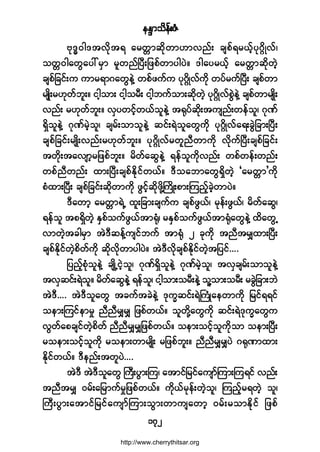 »Ûl³±¼»ºåÆØ
ïéî
ßµùxð¹ù¬ª¼µ¬ú ¿®©;³¯¼µ©³Å³ª²ºå ½-°ºú®ôº¸§µöb¼Õªºá
±©;ð¹¿©Ù¿§æ®Í³ ®´©²ºÒ§Üå¶¦°º©³§¹§Öñ ù¹¿§®ôº¸ ¿®©;³¯¼µ©Ö¸
½-°º¶½·ºå« «³®ú³ö¿©Ù»ÖÇ ©°º¦«º« §µöb¼Õªº«¼µ ©§º®«ºÒ§Üå ½-°º©³
®-Õ¼å®Åµ©º¾´åñ ·¹¸±³å ·¹¸±®Üå ·¹¸¾«º±³å¯¼µ©Ö¸ §µöb¼Õªº°ÙÖ»ÖÇ ½-°º©³®-Õ¼å
ª²ºå ®Åµ©º¾´åñ ªÍ§©·º¸©ôº±´»ÖÇ ¬cµ§º¯¼µå¬«-²ºå©»º±´á öµÐº
úÍ¼±´»ÖÇ öµÐº®Ö¸±´á ½-®ºå±³±´»ÖÇ ¯·ºåúÖ±´¿©Ù«¼µ §µöb¼Õªº¿úå½ÙÖ¶½³åÒ§Üå
½-°º¶½·ºå®-Õ¼åª²ºå®Åµ©º¾´åñ §µöb¼Õªº®©´²Ü©³«¼µ ª¼µ«ºÒ§Üå½-°º¶½·ºå
¬©¼µå¬¿ª-³¸®¶¦°º¾´åñ ®¼©º¿¯Ù»ÖÇ ú»º±´«¼µª²ºå ©°º©»ºå©²ºå
©°º²Ü©²ºå ¨³åÒ§Üå½-°ºÛ¼µ·º©ôºñ ùÜ±¿¾³¿©ÙúÍ¼©Ö¸ Ã¿®©;³£«¼µ
°Ø¨³åÒ§Üå ½-°º¶½·ºå¯¼µ©³«¼µ ¦Ù·º¸¯¼µ¦¼µÇÞ«¼Õå°³åÓ«²º¸½Ö¸©³§Öñ
ùÜ¿©³¸ ¿®©;³úÖË ¨´å¶½³å½-«º« ½-°º¦Ùôºá ®µ»ºå¦Ùôºá ®¼©º¿¯Ùá
ú»º±´ ¬°úÍ¼©Ö¸ ÛÍ°º±«º¦Ùôº¬³cØµá ®ÛÍ°º±«º¦Ùôº¬³cØµ¿©Ù»ÖÇ ¨¼¿©ÙË
ª³©Ö¸¬½¹®Í³ ¬ÖùÜ¯»ºÇ«-·º¾«º ¬³cØµ î ½µ«¼µ ¬²Ü¬®Ï¨³åÒ§Üå
½-°ºÛ¼µ·º©Ö¸°¼©º«¼µ ¯¼µª¼µ©³§¹§Öñ ¬ÖùÜª¼µ½-°ºÛ¼µ·º©Ö¸¬¶§·ºòòòò
¶§²º¸°Øµ±´»ÖÇ ½-Õ¼Ë·Ö¸±´á öµÐºúÍ¼±´»ÖÇ öµÐº®Ö¸±´á ¬ªÍ½-®ºå±³±´»ÖÇ
¬ªÍ¯·ºåúÖ±´ñ ®¼©º¿¯Ù»ÖÇ ú»º±´á ·¹¸±³å±®Üå»ÖÇ ±´Ç±³å±®Üå ®½ÙÖ¶½³å¾Ö
¬ÖùÜòòòò ¬ÖùÜ±´¿©Ù ¬½«º¬½Ö»ÖÇ ùµ«w¯·ºåúÖÞ«ØÕ¿»©³«¼µ ¶®·ºúú·º
±»³åÓ«·º»³®× ²Ü²Ü®Ï®Ï ¶¦°º©ôºñ ±´©¼µÇ¿©Ù«¼µ ¯·ºåúÖùµ«w¿©Ù«
ªÙ©º¿°½-·º©Ö¸°¼©º ²Ü²Ü®Ï®Ï¶¦°º©ôºñ ±»³å±·º¸±´«¼µ±³ ±»³åÒ§Üå
®±»³å±·º¸±´«¼µ ®±»³å©³®-Õ¼å ®¶¦°º¾´åñ ²Ü²Ü®Ï®Ï§Ö öcµÐ³¨³å
Û¼µ·º©ôºñ ùÜ»²ºå¬©´§Öòòòò
¬ÖùÜ ¬ÖùÜ±´¿©Ù Þ«Üå§Ù³åÓ«á ¿¬³·º¶®·º¿«-³ºÓ«³åÓ«ú·º ª²ºå
¬²Ü¬®Ï ð®ºå¿¶®³«º®×¶¦°º©ôºñ «¼µôº®µ»ºå©Ö¸±´á Ó«²º¸®ú©Ö¸ ±´á
Þ«Üå§Ù³å¿¬³·º¶®·º¿«-³ºÓ«³å±Ù³å©³«-¿©³¸ ð®ºå®±³Û¼µ·º ¶¦°º
http://www.cherrythitsar.org
 
