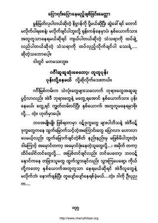 ¿¶§³ú·ºå¿¶§³¿»®²º¸½-°º¶½·ºå¿®©;³
ïéë
®Ù»º¶®©ºªÍ§¹©ôº¯¼µ©Ö¸ »¼ß_³»º«¼µ §¼µÇ®ôº¯¼µÒ§Üå ¯ÙÖ¿½æú·º ¿©³·º
®ª¼µ«º§¹ú¿°»ÖÇá ®ªµ¼«º½-·º§¹¾´åª¼µÇ cµ»ºå«»º¿»®Í³§Öá ÛÍ°º¿ô³«º±³å
¬©´©´±³¿»ú®ôº¯¼µú·º «-ôº§¹©ôº¯µ¼©Ö¸ ±Ø±ú³«¼µ ¨§º½-ÖË
ª²º§¹©ôº¯¼µ©Ö¸ ±Ø±ú³«¼µ ¨§ºªÍ²º¸ª¼µ«º½-·º§¹ ¿±åúÖËòòòò
¯¼µ©Ö¸±¿¾³¿§¹¸ñ
ù¹©Ù·º ®«¿±å¾´åñ
ööÚ¹¯´¯´¯Øµå¿°¿©³¸á ©´©´§µ»ºåööÚ¹¯´¯´¯Øµå¿°¿©³¸á ©´©´§µ»ºåööÚ¹¯´¯´¯Øµå¿°¿©³¸á ©´©´§µ»ºåööÚ¹¯´¯´¯Øµå¿°¿©³¸á ©´©´§µ»ºåööÚ¹¯´¯´¯Øµå¿°¿©³¸á ©´©´§µ»ºå
§µ»ºåª¼µÇ¿»®ôº§µ»ºåª¼µÇ¿»®ôº§µ»ºåª¼µÇ¿»®ôº§µ»ºåª¼µÇ¿»®ôº§µ»ºåª¼µÇ¿»®ôº ª¼µÇ¯¼µª¼µ«º¿±å©ôºñ
ööÚ¹¶®°º«®ºå« ±ÖªØµå¿©Ù®-³å±¿ª³«º ¾µú³å¿©Ù¬¯´¯´
§Ù·º¸ª³ª²ºå ¬ÖùÜ ¾µú³å¿©Ù»ÖÇ ®¿©ÙËú¿¬³·º ÛÍ°º¿ô³«º±³å §µ»ºå
¿»®ôºá ¿©ÙËú·º «Î©º©®ºåð·ºÒ§Üå ÛÍ°º¿ô³«áº ¬©´©´®¿»ú®Í³°¼µå
ª¼µÇòòòò ©Ö¸ñ Åµ©º®Í³¿§¹¸ñ
¾ð¬®-Õ¼å®-Õ¼å ¶¦°ºú©³®Í³ ðýºùµ«w¿©Ù ®-³å§¹¾¼±»ÖÇ ¬ÖùÜðýº
ùµ«w¿©Ù«¿» ¨Ù«º¿¶®³«º±·º¸©Ö¸¬¿Ó«³·ºå¿©Ù ¿¶§³ª³á ¿Å³ª³
¿§®ôº¸ª²ºå ¨Ù«º¿¶®³«º½-·º©Ö¸°¼©º »²ºå»²ºå®Í ®¶¦°º®¼§¹¾´å©Ö¸ñ
ù¹¿Ó«³·º¸ ¬¿®Í³·º©«³¸ ¬¿®Í³·º¦Øµå¿»©Ö¸±´¿©Ùª¼µÇòòòòá ¬®¼µ«º ©«³¸
¨¼§º¿½¹·º©·º¿©Ùª¼µÇòòòò ¬¶§°º©·º½-·ºª²ºå ©·º¿§¿©³¸á ¾ððýº
¿ÛÍ³·º«¿» ©¶½³å±´¿©Ù ¨Ù«º±Ù³å½-·ºª²ºå ±Ù³åÓ«¿§¿ú³¸á «¼µôº
©¼µÇ«¿©³¸ ÛÍ°º¿ô³«º¬©´©´±³ ¿»ú®ôº¯¼µú·º ¬ÖùÜª´¿©Ù»ÖÇ
®ª¼µ«º¾Öá ¿»³«º½-»ºÒ§Üå ©´¿§-³º¿§-³º¿»ú°º½Ö¸®ôºòòòò©Ö¸ñ ù¹«¼µ ÑÜå§µ²
«òòòò
http://www.cherrythitsar.org
 