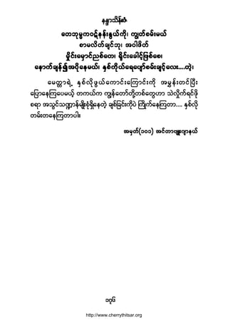 »Ûl³±¼»ºåÆØ
ïéê
¿©¾µ®r«ðýº»»ºåÛÙôº«¼µá «Î©º°®ºå®ôº¿©¾µ®r«ðýº»»ºåÛÙôº«¼µá «Î©º°®ºå®ôº¿©¾µ®r«ðýº»»ºåÛÙôº«¼µá «Î©º°®ºå®ôº¿©¾µ®r«ðýº»»ºåÛÙôº«¼µá «Î©º°®ºå®ôº¿©¾µ®r«ðýº»»ºåÛÙôº«¼µá «Î©º°®ºå®ôº
°³®ª¼©º½-·º¾µá ¬ð¹¦¼©º°³®ª¼©º½-·º¾µá ¬ð¹¦¼©º°³®ª¼©º½-·º¾µá ¬ð¹¦¼©º°³®ª¼©º½-·º¾µá ¬ð¹¦¼©º°³®ª¼©º½-·º¾µá ¬ð¹¦¼©º
®×¼·ºå¿®Í³·º²°º¿©á c¼µ·ºå¿½¹·º¸¶¦°º¿°á®×¼·ºå¿®Í³·º²°º¿©á c¼µ·ºå¿½¹·º¸¶¦°º¿°á®×¼·ºå¿®Í³·º²°º¿©á c¼µ·ºå¿½¹·º¸¶¦°º¿°á®×¼·ºå¿®Í³·º²°º¿©á c¼µ·ºå¿½¹·º¸¶¦°º¿°á®×¼·ºå¿®Í³·º²°º¿©á c¼µ·ºå¿½¹·º¸¶¦°º¿°á
¿»³«º½-»º3¬§¼µ¿»®ôºá ÛÍ°º«¼µôº¿ú¿§-³º°®ºå½-·º¸¿ªå¿»³«º½-»º3¬§¼µ¿»®ôºá ÛÍ°º«¼µôº¿ú¿§-³º°®ºå½-·º¸¿ªå¿»³«º½-»º3¬§¼µ¿»®ôºá ÛÍ°º«¼µôº¿ú¿§-³º°®ºå½-·º¸¿ªå¿»³«º½-»º3¬§¼µ¿»®ôºá ÛÍ°º«¼µôº¿ú¿§-³º°®ºå½-·º¸¿ªå¿»³«º½-»º3¬§¼µ¿»®ôºá ÛÍ°º«¼µôº¿ú¿§-³º°®ºå½-·º¸¿ªåòòòò©Ö¸á©Ö¸á©Ö¸á©Ö¸á©Ö¸á
¿®©;³úÖË ÛÍ°ºª¼µ¦Ùôº¿«³·ºå¿Ó«³·ºå«¼µ ¬®Ì»ºå©·ºÒ§Üå
¿¶§³¿»Ó«¿§®ôº¸ ©«ôº« «Î»º¿©³º©¼µÇ©°º¿©ÙÅ³ ±Öª×¼«ºú·º¦¼µ
°ú³ ¬±Ù·º±à³»º®-Õ¼å°ØµúÍ¼¿»©Ö¸ ½-°º¶½·ºå«¼µ§Ö Þ«¼Õ«º¿»Ó«©³òòòò ÛÍ°ºª¼µ
©®ºå©¿»Ó«©³§¹ñ
¬®Í©ºøïðï÷ ¬·º©³ß-Ôåö-³»ôº¬®Í©ºøïðï÷ ¬·º©³ß-Ôåö-³»ôº¬®Í©ºøïðï÷ ¬·º©³ß-Ôåö-³»ôº¬®Í©ºøïðï÷ ¬·º©³ß-Ôåö-³»ôº¬®Í©ºøïðï÷ ¬·º©³ß-Ôåö-³»ôº
http://www.cherrythitsar.org
 