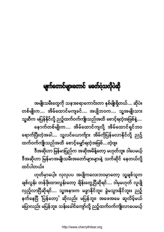 ®-«º¿©³·º®-³å¿©³·º ®½©ºðØ¸±ª¼µ§Ö¯¼µ
¬®-Õ¼å±®Üå¿©Ù«¼µ ±»³å°ú³¿«³·ºå©³ ÛÍ°º®-Õ¼åúÍ¼©ôºòòòò ¯¼µ§Öñ
©°º®-Õ¼å«òòòò ¬¼®º¿¨³·º®«-½·ºòòòò ¬§-Õ¼¾ð«òòòò ±´Ç¬®-Õ¼å±³å
±´Ç¯Ü« ®¶§»ºÛ¼µ·ºª¼µÇ ²Ñº¸¨«ºð«º«-Õ¼å±²º¬¨¼ ¿°³·º¸ú©Ö¸¬¶¦°º»ÖÇòòòò
¿»³«º©°º®-Õ¼å«òòòò ¬¼®º¿¨³·º«-ª¼µÇ ¬¼®º¿¨³·ºúÍ·º¾ð
¿ú³«ºÒ§Üå©Ö¸¬½¹òòòò ±´Çª·º¿ô³«º-³å ¬¼®º«¼µ¶§»º®ª³Ûµ¼·ºª¼µÇ ²ÑºÇ
¨«ºð«º«-Õ¼å±²º¬¨¼ ¿°³·º¸¿®Ï³ºú©Ö¸¬¶¦°ºòòòò©Ö¸ß-ñ
ùÜ¬¯¼µÅ³ ¶®»º®³¶§²º« ¬¯¼µ¬®¼»ºÇ¿©³¸ ®Åµ©º¾´åá ù¹¿§®ôº¸
ùÜ¬¯¼µÅ³ ¶®»º®³¬®-Õ¼å±®Üå¬¿©³º®-³å®-³å»ÖÇ ±«º¯¼µ·º ¿»©ôºª¼µÇ
¨·º§¹©ôºñ
Åµ©º®Í³¿§¹¸ñ ªÍªÍ§§ ¬§-Õ¼«¿ªå¾ð®Í³¿©³¸ ±´Ç½-°º±´«
½-°ºªÙ»ºå ©»º¦¼µå¨³åªÙ»ºå¿©³¸ ½-¼»ºå¿©ÙËÒ§Ü¯¼µú·ºòòòò ù¹®Í®Åµ©º ª´§-Õ¼
ªÍ²º¸ª³Ò§Ü¯¼µú·ºòòòò ±´Ç¬»³å« ®½Ù³Û¼µ·º¾´åá ½ÙÖ®±Ù³åÛ¼µ·º¾´åñ ²Ñº¸
»«º¿»Ò§Ü Ã¶§»º¿©³¸£ ¯¼µª²ºå ®¶§»º¾´åá ¬¿¦¬¿® ¯´ª¼®º¸®ôº
¿¶§³ª²ºå ®¶§»º¾´åá ±»ºå¿½¹·º¿«-³ºª¼µÇ ²Ñº¸¨«ºð«º«-Õ¼åª³¿§®ôº¸
http://www.cherrythitsar.org
 