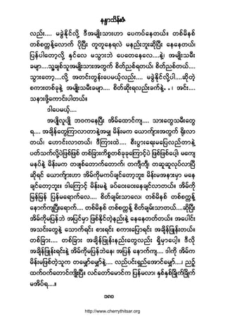 »Ûl³±¼»ºåÆØ
ïèð
ª²ºåòòòò ®½ÙÖÛ¼µ·ºª¼µÇ ùÜ¬®-Õ¼å±³åÅ³ ¿§«§º¿»©ôºñ ©°º®¼»°º
©°º°«&»ºÇ¿ª³«º §¼µÒ§Üå ©´©´¿»úªÖ ®»²ºå¾´å¯¼µÒ§Üå ¿»¿»©ôºá
¶§»º§¹¿©³¸ª¼µÇ ÛÍ·º¿ª ®±Ù³å¾Ö ¿§¿©¿»¿ªòòòò»ÖÇá ¬®-Õ¼å±®Üå
½®-³òòòò±´Ç½-°º±´¬®-Õ¼å±³å¬©Ù«º °¼©º²°ºú©ôºá °¼©º²°º©ôºòòòò
±Ù³å¿©³¸òòòòª¼µÇ ¬©·ºå©Ù»ºå¿§®ôº¸ª²ºåòòòò ®½ÙÖÛ¼µ·ºª¼µÇ§¹òòòò¯¼µ©Ö¸
°«³å©°º½µ»ÖÇ ¬®-Õ¼å±®Üå½®-³òòòò °¼©º¯¼µåúª²ºå½«º»ÖÇòòá ¬·ºåòòòò
±»³å¦¼µÇ¿«³·ºå§¹©ôºñ
ù¹¿§®ôº¸òòòò
¬§-Õ¼ª´§-Õ¼ ¾ð«¿»Ò§Üå ¬¼®º¿¨³·º«-òòòò ±³å¿©Ù±®Üå¿©Ù
úòòòò ¬½-¼»º¿©ÙÓ«³ª³©³»ÖÇ¬®Ï ®¼»ºå®« ¿ô³«º-³å¬©Ù«º c¼µåª³
©ôºá ¿Å³·ºåª³©ôºá ùÜÓ«³å¨Öòòòò °Üå§Ù³å¿úå®¿¶§ª²º©³»ÖÇ
§©º±«ºª¼µÇ§Ö¶¦°º¶¦°º ©°º¶½³å«¼°*©°º½µ½µ¿Ó«³·º¸§Ö ¶¦°º¶¦°º¿§¹¸á ®¿«-
®»§º»ÖÇ ®¼»ºå®« ©¦-°º¿©³«º¿©³«ºá ©«-Ü«-Üá ©¯´¯´ªµ§ºª³Ò§Ü
¯¼µú·º ¿ô³«º-³åÅ³ ¬¼®º«¼µ®«§º½-·º¿©³¸¾´åá ®¼»ºå®¬»³å®Í³ ®¿»
½-·º¿©³¸¾´åñ ù¹¿Ó«³·º¸ ®¼»ºå®»ÖÇ ½§º¿ðå¿ðå¿»½-·ºª³©ôºñ ¬¼®º«¼µ
¶®»º¶®»º ¶§»º®¿ú³«º¿ªòòòò °¼©º½-®ºå±³¿ªá ©°º®¼»°º ©°º°«&»ºÇ
¿»³«º«-Ò§Üå¿ú³«ºòòòò ©°º®¼»°º ©°º°«&»ºÇ °¼©º½-®ºå±³©ôºòòòò¯¼µÒ§Üå
¬¼®º«¼µ®¶§»º¾Ö ¬¶§·º®Í³ ¶¦°ºÛ¼µ·º©Ö¸»²ºå»ÖÇ ¿»¿»©©º©ôºñ ¬¿§¹·ºå
¬±·ºå¿©Ù»ÖÇ ¿±³«ºú·ºå °³åú·ºå °«³å¿¶§³ú·ºå ¬½-¼»º¶¦Õ»ºå©ôºñ
©°º¶½³åòòòò ©°º¶½³å ¬½-¼»º¶¦Õ»ºå»²ºå¿©Ùª²ºå úÍ¼®Í³¿§¹¸ñ ùÜª¼µ
¬½-¼»º¶¦Õ»ºåú·ºå»ÖÇ ¬¼®º«¼µ®¶§»º¾Ö¿»á ¬¶§»º ¿»³«º«-òòòò ù¹«¼µ ¬¼®º«
®¼»ºå®¶¦°º©Ö¸±´« ©¿®Ï³º¿®Ï³º»ÖÇòòòò ª²º§·ºåúÍ²º¿¬³·º¿®Ï³ºòòòòá ²Ñº¸
¨«ºð«º¿©³·º«-Õ¼åÒ§Üñ ª·º¿©³º¿®³·º« ¶§»º®ª³á ÛÍ°ºÛÍ°ºÒ½¼Õ«ºÒ½¼Õ«º
®¬¼§ºúòòòòñ
http://www.cherrythitsar.org
 
