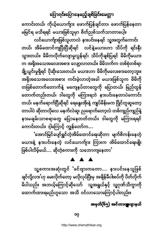 ¿¶§³ú·ºå¿¶§³¿»®²º¸½-°º¶½·ºå¿®©;³
ïé
¿«³·ºå©ôºá «¼µôº¸¿ô³«º-³å ¿¦³«º¶§»º½-·º©³á ¿¦³«º¶§»º¿»©³
®¶®·ºú ®±¼úú·º ®ô³å¶¦°º±´®Í³ °¼©º²°º±«º±³©³¿§¹¸ñ
ª·º¿ô³«º-³å¶¦°º±´Å³ªÖ »³å§·ºå¿»ú·º ±´Ç¬©Ù«º¿«³·ºå
©ôºá ¬¼®º¿¨³·º«-Ò§ÜåÒ§Ü¯¼µú·º ª·º»ÖÇ®ô³åÅ³ ±¼§º«¼µ ú·ºåÛÍÜå
±Ù³å©ôºñ ®¼®¼«ª¼µ«º¿ª-³®×ªÙ»ºú·ºá ±¼§º«¼µ½-°º¶§ú·º ®¼®¼«¼µ®ô³å
« ¬c¼µ¬¿±¬¿ªå¬°³å ¿ª-³¸ª³©ôºñ ®¼®¼¾«º« ©°º°Øµ©°ºú³
½-¼ÕËôÙ·ºå®×úÍ¼ú·º §¼µ¯¼µå¿±å©ôºñ ®ô³åÅ³ ®¼®¼«¼µ®¿ªå°³å¿©³¸¾´åñ
¬c¼µ¬¿±¬¿ªå¬°³å «·ºå®Ö¸ª³©Ö¸¬½¹ ®ô³å¶¦°º±´« ®¼®¼«¼µ
©¶¦°º¿©³«º¿©³«º»ÖÇ ®¿«-»§º©³¿©Ù«¼µ ¿¶§³©ôºá ¶®²º©Ù»º
¿©³«º©²ºå©ôºá ù¹¿©Ù«¼µ ®Ó«³åú¾Ö »³å§·ºå¿»©³§Ö¿«³·ºå
©ôºá ®»«º¿ú³«ºÒ§Ü¯¼µú·º ¿ú¿ÛÙå¬¼µå»ÖÇ «-Õ§º®¼»ºå®« Ò§¼Õ·º©´¯´¿©³¸
©³§¹§Ö ¯¼µ©³ª¼µ¿ª ®»«ºªÖ¯´á ²¿ú³«º¿©³¸ªÖ ©°º«-²º«-²º»ÖÇ
»³å®½-®ºå±³°ú³¿©Ù ¿¶§³¿»©©º©ôºñ ù¹¿©Ù«¼µ ®Ó«³åúú·º
¿«³·ºå©ôºñ ù¹¸¿Ó«³·º¸ «Î»º¿©³º«òòòò
Ã¿¬³·º¶®·º¿§-³ºúÌ·º©Ö¸¬¼®º¿¨³·º¿úå¯¼µ©³ ®-«º°¼«»ºå¿»©Ö¸
®ô³å»ÖÇ »³å§·ºå¿»©Ö¸ ª·º¿ô³«º-³å Ó«³å« ¬¼®º¿¨³·º¿úå®-Õ¼å
¶¦°º§¹ª¼®º¸®ôºòòòò ¯¼µ©Ö¸°«³å«¼µ ±¿¾³«-¿»©³£
- - -- - -- - -- - -- - -
€ ±´Ç°«³å¬¯Øµå©Ù·º Ã½·ºß-³å«¿«³òòòò »³å§·ºå¿»±´¶¦°º
½-·ºª¼µÇª³å£Åµ ¿®åª¼µ«º¿©³¸ ®ª¼µªµ§ºÒ§Üå®Í ¬½-¼»º®Ü§¹å°§º«¼µ §¼©ºª¼µ«º
®¼§¹±²ºñ ¬¾ôº¸¿Ó«³·º¸¯¼µ¿±³º ±´Ç¬úÙôºÛÍ·º¸ ±´ÇöµÐº±¼«w³«¼µ
¿¨³«º¨³åú®²ºÅ´¿±³ ¬±¼ ð·ºª³¿±³¿Ó«³·º¸§¹©²ºåñ
¬®Í©ºøêë÷ ¬·º©³ß-Ôåö-³»ôº¬®Í©ºøêë÷ ¬·º©³ß-Ôåö-³»ôº¬®Í©ºøêë÷ ¬·º©³ß-Ôåö-³»ôº¬®Í©ºøêë÷ ¬·º©³ß-Ôåö-³»ôº¬®Í©ºøêë÷ ¬·º©³ß-Ôåö-³»ôº
http://www.cherrythitsar.org
 