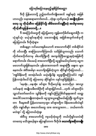 ¿¶§³ú·ºå¿¶§³¿»®²º¸½-°º¶½·ºå¿®©;³
ïèï
ùÜª¼µ ¶§»º®ª³ª¼µÇ ²Ñº¸¨«ºð«º«-Õ¼å¿¬³·º ¿®Ï³ºú©Ö¸ ¬¶¦°º
Å³ª²ºå ±»³å°ú³¿«³·ºå©ôºòòòò©Ö¸ß-ñ Åµ©º®Í³¿§¹¸á ¬§-Õ¼©µ»ºå«¬§-Õ¼©µ»ºå«¬§-Õ¼©µ»ºå«¬§-Õ¼©µ»ºå«¬§-Õ¼©µ»ºå«
¿©³¸ ±´ «¼µôº¸¯Ü« ®¶§»ºÛ¼µ·ºª¼µÇá ¬¼®º¿¨³·º«-Ò§Üå©Ö¸ ¬½¹®Í³¿©³¸¿©³¸ ±´ «¼µôº¸¯Ü« ®¶§»ºÛ¼µ·ºª¼µÇá ¬¼®º¿¨³·º«-Ò§Üå©Ö¸ ¬½¹®Í³¿©³¸¿©³¸ ±´ «¼µôº¸¯Ü« ®¶§»ºÛ¼µ·ºª¼µÇá ¬¼®º¿¨³·º«-Ò§Üå©Ö¸ ¬½¹®Í³¿©³¸¿©³¸ ±´ «¼µôº¸¯Ü« ®¶§»ºÛ¼µ·ºª¼µÇá ¬¼®º¿¨³·º«-Ò§Üå©Ö¸ ¬½¹®Í³¿©³¸¿©³¸ ±´ «¼µôº¸¯Ü« ®¶§»ºÛ¼µ·ºª¼µÇá ¬¼®º¿¨³·º«-Ò§Üå©Ö¸ ¬½¹®Í³¿©³¸
«¼µôº¸¯Ü±´¶§»º®ª³ª¼µÇ«¼µôº¸¯Ü±´¶§»º®ª³ª¼µÇ«¼µôº¸¯Ü±´¶§»º®ª³ª¼µÇ«¼µôº¸¯Ü±´¶§»º®ª³ª¼µÇ«¼µôº¸¯Ü±´¶§»º®ª³ª¼µÇòòòòñññññ
ùÜ ¬¿Ó«³·ºå¿©Ù«¼µ ¿¶§³¶§¿©³¸ «Î»º¿©³º¸®¼©º¿¯Ù©°ºÑÜå «
ôØµ½-·ºôØµá ®ôµØ½-·º¿»¯¼µ©Ö¸ ±¿¾³®-Õ¼å»ÖÇ ¬¶¦°º¬§-«º©°º½µ«¼µ
¿¶§³¶§©ôºñ ùÜª¼µ©Ö¸ß-³ñ
©°º¿»Ç®Í³ ª·º®ô³åÛÍ°º¿ô³«º °³å¿±³«º¯¼µ·º ©°º¯¼µ·º¨Ö
«¼µ ð·ºª³Ò§Üå °³åÓ«¿±³«ºÓ«©ôºá ª·º¶¦°º±´«ª²ºå ¿±³«º
ª¼µ«º°³åª¼µ«º©³®Í ½¹å§©ºÞ«¼Õå«¼µ ¬«-ôºÞ«Üå¿ªÏ³¸ú©Ö¸¬¶¦°º«¼µ
¿ú³«º©ôºñ ù¹¿§®ôº¸ °³å¿±³«ºÒ§Üåª¼µÇ ¿·ÙúÍ·ºå®ôºªµ§º¿©³¸ ¿·Ù«
®¿ª³«º¾´å¶¦°º¿»©ôºñ ®Í»ºå¨³å©³¨«º ¬®-³åÞ«Üå ¿°-å« ®-³å
¿»©ôºñ ¬ÖùÜ¬½¹®Í³ ¿ô³«º-³å¶¦°º©Ö¸±´« ¯¼µ·ºúÍ·º«¼µ¿¶§³©ôºòòòò
Ã«-Õ§º®¼»ºå®«¼µ ¨³å½Ö¸§¹®ôºá ®ôØµ®úÍ¼§¹»ÖÇá ¿·ÙúÍ³Ò§Üå®Ó«³½·º§Ö «-Õ§º
¶§»ºª³½Ö¸§¹®ôº£ª¼µÇ ¿¶§³¿©³¸ ¯¼µ·ºúÍ·º« ª-·ºª-·º¶®»º¶®»º§Öòòòò
Ã¿»¬Øµåòòòò¿»¬Øµåá ½·ºß-³å ùÜª¼µ®ªµ§º»ÖÇá ¿Å³Å¼µ®Í³ ¬³ª´å
±·º¿»©Ö¸ ¬®-Õ¼å±®Üå©°ºÑÜå«¼µ ½·ºß-³å¶®·º©ôºòòòòÅµ©ºá ½·ºß-³åª¼µ§Öá
±´Çª·º¿©³º¿®³·º« ±´Ç®¼»ºå®«¼µ «-Õ§ºôØµÓ«²º°¼©º½-ú¿¬³·º ¿½©;
¬¿§¹·º±¿¾³®-Õ¼å¨³å½Ö¸®ôºá ¿·Ù±Ù³åô´¿½-ÑÜå®ôº¿¶§³Ò§Üå ¨Ù«º±Ù³å
©³ ùÜ¿»Ç¬¨¼ ¶§»º®ª³¿©³¸¾´åñ ½·ºß-³å©¼µÇ« ®¼»ºå®¬±°ºªÖ½-·º
©¼µ·ºå «-Õ§º¯Ü®Í³ ¬¿Å³·ºå¿©Ù ¨³å ¨³å±Ù³å©³òòòò ¾ôº¿«³·ºå
®ªÖß-³£ ª¼µÇ ¿¶§³©ôº©Ö¸ß-ñ
¬ÖùÜª´ °³å¿±³«ºª¼µÇ «-±·º¸©Ö¸¿·Ù«¼µ ¾ôºª¼µúÍ·ºå±ªÖ¯µ¼
©³¿©³¸ ®±¼¾´å¿§¹¸ß-³ñ ¿¶§³½-·º©³« ùÜª¼µ§¹ñ ¿ô³«º-³å¯¼µ©³®-Õ¼å¿ô³«º-³å¯¼µ©³®-Õ¼å¿ô³«º-³å¯¼µ©³®-Õ¼å¿ô³«º-³å¯¼µ©³®-Õ¼å¿ô³«º-³å¯¼µ©³®-Õ¼å
http://www.cherrythitsar.org
 