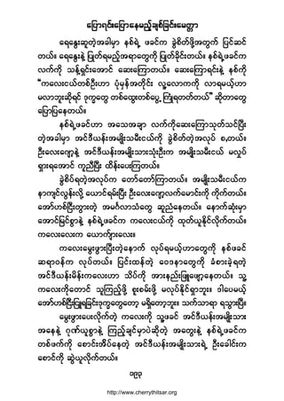 ¿¶§³ú·ºå¿¶§³¿»®²º¸½-°º¶½·ºå¿®©;³
ïçí
¿ú¿ÛÙå¯´©Ö¸¬½¹®Í³ »°ºúÖË ¦½·º« ½ÙÖ°¼©º¦¼µÇ¬©Ù«º ¶§·º¯·º
©ôºñ ¿ú¿ÛÙå»ÖÇ ¶§Õ©ºú®²º¸¬ú³¿©Ù«¼µ ¶§Õ©º½¼µ·ºå©ôºñ »°ºúÖË¦½·º«
ª«º«¼µ ±»ºÇúÍ·ºå¿¬³·º ¿¯å¿Ó«³©ôºñ ¿¯å¿Ó«³ú·ºå»ÖÇ »°º«¼µ
ÃÃ«¿ªå·ôº©°ºÑÜåÅ³ §Øµ®Í»º¬©¼µ·ºå ª´Ç¿ª³««¼µ ª³ú®ôº¸Å³
®ª³¾´å¯¼µú·º ùµ«w¿©Ù ©°º¿¨Ùå©°º¿§ÙË Þ«ØÕú©©º©ôº££ ¯¼µ©³¿©Ù
¿¶§³¶§¿»©ôºñ
»°ºúÖË¦½·ºÅ³ ¬¿±¬½-³ ª«º«¼µ¿¯å¿Ó«³±µ©º±·ºÒ§Üå
©Ö¸¬½¹®Í³ ¬·ºùÜô»ºå¬®-Õ¼å±®Üå·ôº«¼µ ½ÙÖ°¼©º©Ö¸¬ªµ§º °9©ôºñ
ÑÜå¿ªå¿ö-³¸»ÖÇ ¬·ºùÜô»ºå¬®-Õ¼å±³å±ØµåÑÜå« ¬®-Õ¼å±®Üå·ôº ®ª×§º
úÍ³åú¿¬³·º «´²ÜÒ§Üå ¨¼º»ºå¿§åÓ«©ôºñ
½ÙÖ°¼§ºú©Ö¸¬ªµ§º« ¿©³º¿©³ºÓ«³©ôºñ ¬®-Õ¼å±®Üå·ôº«
»³«-·ºªÙ»ºåª¼µÇ ¿ô³·ºú®ºåÒ§Üå ÑÜå¿ªå¿ö-³¸ª«º¿®³·ºå«¼µ «¼µ«º©ôºñ
¿¬³ºÅ°ºÒ·Üå©Ù³å©Ö¸ ¬®öÚª³±Ø¿©Ù ¯´²Ø¿»©ôºñ ¿»³«º¯Øµå®Í³
¿¬³·º¶®·º°Ù³»ÖÇ »°ºúÖË¦½·º« «¿ªå·ôº«¼µ ¨µ©ºô´Û¼µ·ºª¼µ«º©ôºñ
«¿ªå¿ªå« ¿ô³«º-³å¿ªåñ
«¿ªå¿®Ùå¦Ù³åÒ§Üå©Ö¸¿»³«º ªµ§ºú®ôº¸Å³¿©Ù«¼µ »°º¦½·º
¯ú³ð»º« ªµ§º©ôºñ ¶§·ºå¨»º©Ö¸ ¿ðù»³¿©Ù«¼µ ½Ø°³å½Ö¸ú©Ö¸
¬·ºùÜô»ºå®¼»ºå«¿ªåÅ³ ±¼§º«¼µ ¬³å»²ºå¶¦Ô¿¦-³¸¿»©ôºñ ±´Ç
«¿ªå«¼µ¿©³·º ±´Ó«²º¸¦¼µÇ °´å°®ºå¦¼µÇ ®ªµ§ºÛ¼µ·ºúÍ³¾´åñ ù¹¿§®ôº¸
¿¬³ºÅ°ºÒ·Üå¶·Ôú¶½·ºåùµ«w¿©Ù¿©³¸ ®úÍ¼¿©³¸¾´åñ ±«º±³ú³ ú±Ù³åÒ§Üñ
¿®Ùå¦Ù³å¿§åª¼µ«º©Ö¸ «¿ªå«¼µ ±´Ç¦½·º ¬·ºùÜô»ºå¬®-Õ¼å±³å
¬¿»»ÖÇ öµÐºô´°Ù³»ÖÇ Ó«²º¸½-·º®Í³§Ö¯¼µ©Ö¸ ¬¿©Ùå»ÖÇ »°ºúÖË¦½·º«
©°º¦«º«¼µ ¿°³·ºå¬¼º§º¿»©Ö¸ ¬·ºùÜô»ºå¬®-Õ¼å±³åúÖË ÑÜå¿½¹·ºå«
¿°³·º«¼µ ¯ÙÖô´ª¼µ«º©ôºñ
http://www.cherrythitsar.org
 
