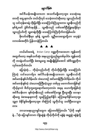 »Ûl³±¼»ºåÆØ
ïçì
¬·ºùÜô»ºå¬®-Õ¼å±³åÅ³ ¬±«º®úÍ¼¿©³¸¾´åñ ¿±¯Øµå¿»
©³«¼µ ¿©ÙËú©ôºñ ¾ôºªµ¼ªµ§º ¿±½Ö¸©³ªÖ¯¼µ¿©³¸ ±´Çª²º§·ºå«¼µ
±´ ±·º©µ»ºåþ³å»ÖÇ ªÍÜå¶¦©ºÒ§Üå ¿±¿Ó«³·ºåÞ«Ø±Ù³å©³ñ ±´ÇÆ»Üå±²º«¼µ
»°ºúÖË¦½·º ½ÙÖ°¼©º¿»½-¼»ºòòòò ±´ÇÆ»Üå±²º Å°º¿¬³ºÒ·Üå¶·Ô¿»½-¼»º®Í³
±´Çª²º§·ºå«¼µ ±´Çþ³å»ÖÇªÍÜåÒ§Üå ¿±¿Ó«³·ºåÞ«Øª¼µ«º©³¶¦°º®ôºñ
®¼µåª·ºå½¹»Üå®Í³ »°º»ÖÇ ±´Ç¦½·ºá ±´ÇÑÜå¿ªå¿ö-³¸©¼µÇÅ³ ¿ªÍ»ÖÇ§Ö
ª³ª®ºå¬©¼µ·ºå ¶§»ºª³½Ö¸Ó«©ôºñ
- - -- - -- - -- - -- - -
Åôº®·ºå¿ðåúÖË ð©tÕ©¼µ«¿ªåÅ³ «Î»º¿©³º¸
¬©Ù«º¿©³¸ ¬ÛÍ°º±«º¯Øµå ¬Ûµ§²³¦ÙÖË°²ºå®×©°º½µ§¹§Öñ «Î»º¿©³º¸
«¼µ ¾ð»ÖÇ§©º±«ºÒ§Üå ½Ø°³å®×¿©Ù ¬®-Õ¼å®-Õ¼å¶¦°º¿¬³·º ¬ÖùÜð©tÕ©¼µ«
ªµ§º¿§åª¼µ«º©ôºñ
¿¶§³½Ö¸©Ö¸òòòò «¼µôº¸ª²º§·ºå«¼µ «¼µôºªÍÜå¶¦©ºÒ§Üå ¿±¿Ó«³·ºå
Þ«Ø©Ö¸ ª·º¿ô³«º-³å ¬·ºùÜô»ºå¬®-Õ¼å±³åÅ³ ±´ÇÆ»Üå·ôº«¼µ
¬·º®©»º½-°º§¹ª¼®º¸®ôºñ ±Ø¿ô³ÆÑº ¬·º®©»ºÞ«Üå§¹ª¼®º¸®ôºñ «¼µôº
¬·º®©»º½-°º©Ö¸ ±Ø¿ô³ÆÑºÞ«Üå©Ö¸±´®Í³ ©°º½µ½µ ®¿«³·ºå©³¶¦°ºú·º
«¼µôº¸®Í³ªÖ °¼©ºùµ«w¿©Ù¿ú³«º¿©³¸©³§Öñ ¬½µ» ¿ô³«º-³å¶¦°º©Ö¸
¬·ºùÜô»ºåÅ³ ½-°º©Ö¸Æ»Üå±²º Å°º¿¬³º·¼µ¿«Îå Ò·Üå©Ù³åÒ§Üå ¿ðù»³
¯¼µå¿©Ù ½Ø°³å¿»ú©³«¼µ ±´®Ó«²º¸ú«ºÛ¼µ·ºá ®Ó«³åú«ºÛ¼µ·º¿©³¸¾´åá
±´Ç®Í³ ½ØÛ¼µ·º°Ù®ºå®úÍ¼¿©³¸¾´åñ ù¹¿Ó«³·º¸ ±´Ç«¼µôº±´ ±©ºÒ§Üå¿±±Ù³å
©³ñ
¾³±³¿úå§²³úÍ·º¿©Ù« ¿¶§³©©ºÓ«©ôºñ ÃÃ·¹¸«¼µ ®½-°º
»ÖÇòòòò££©Ö¸á ¿¶§³½-·º©³« ·¹°ÙÖ®°ÙÖ»ÖÇá «¼µôº¸«¼µôº«¼µ ®°ÙÖ»ÖÇá ¬©;°ÙÖ ®°ÙÖ»ÖÇª¼µÇ
http://www.cherrythitsar.org
 