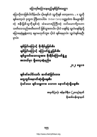 ¿¶§³ú·ºå¿¶§³¿»®²º¸½-°º¶½·ºå¿®©;³
ïçë
¿¶§³ª¼µ©³¶¦°º§¹ª¼®º¸®ôºñ ·¹¸®½-°º¾Ö ±´Ç«¼µ½-°º ¿©³¸¿«³òòñ ±´Ç«¼µ
½-°º¿©³¸ªÖ ùµ«w« Þ«Üå©³§¹§Öñ ð©tÕ¨Ö« ®Üå®¦Ù³åÛ¼µ·º
©Ö¸ Æ»Üå¶¦°º±´«¼µ½-°º©Ö¸ ±Ø¿ô³ÆÑºÞ«Üå©Ö¸ ª·º¿ô³«º-³åÅ³
±©º¿±±²º¬¨¼¿©³·º ¶¦°º±Ù³å©ôºñ ·¹¸ªÖ ®½-°º»ÖÇ ±´ÇªÖ®½-°º»ÖÇª¼µÇ
¿¶§³¿»cØµ®Ï»ÖÇ¿©³¸ ú®Í³®Åµ©º¾´åñ ·¹¸ªÖ ½-°º¿»®Í³§Öñ ±´ÇªÖ½-°º¿»ÑÜå
®Í³§Öñ
½-°º¶½·ºå¿Ó«³·º¸ °¼µåú¼®º®×¶¦°ºÄñ½-°º¶½·ºå¿Ó«³·º¸ °¼µåú¼®º®×¶¦°ºÄñ½-°º¶½·ºå¿Ó«³·º¸ °¼µåú¼®º®×¶¦°ºÄñ½-°º¶½·ºå¿Ó«³·º¸ °¼µåú¼®º®×¶¦°ºÄñ½-°º¶½·ºå¿Ó«³·º¸ °¼µåú¼®º®×¶¦°ºÄñ
½-°º¶½·ºå¿Ó«³·º¸ ¿Ó«³«ºúÙØË®×¶¦°ºÄñ½-°º¶½·ºå¿Ó«³·º¸ ¿Ó«³«ºúÙØË®×¶¦°ºÄñ½-°º¶½·ºå¿Ó«³·º¸ ¿Ó«³«ºúÙØË®×¶¦°ºÄñ½-°º¶½·ºå¿Ó«³·º¸ ¿Ó«³«ºúÙØË®×¶¦°ºÄñ½-°º¶½·ºå¿Ó«³·º¸ ¿Ó«³«ºúÙØË®×¶¦°ºÄñ
½-°º®×«·ºå¿±³±´¬³å °¼µåú¼®º¿Ó«³«ºúÙØË®×½-°º®×«·ºå¿±³±´¬³å °¼µåú¼®º¿Ó«³«ºúÙØË®×½-°º®×«·ºå¿±³±´¬³å °¼µåú¼®º¿Ó«³«ºúÙØË®×½-°º®×«·ºå¿±³±´¬³å °¼µåú¼®º¿Ó«³«ºúÙØË®×½-°º®×«·ºå¿±³±´¬³å °¼µåú¼®º¿Ó«³«ºúÙØË®×
¬¾ôº®Í³ úÍ¼¿©³¸¬Ø¸»²ºåñ¬¾ôº®Í³ úÍ¼¿©³¸¬Ø¸»²ºåñ¬¾ôº®Í³ úÍ¼¿©³¸¬Ø¸»²ºåñ¬¾ôº®Í³ úÍ¼¿©³¸¬Ø¸»²ºåñ¬¾ôº®Í³ úÍ¼¿©³¸¬Ø¸»²ºåñ
îïîá þ®r§ùîïîá þ®r§ùîïîá þ®r§ùîïîá þ®r§ùîïîá þ®r§ù
½-°º½·º¿§¹·ºå±·ºå ¯«º¯Ø¶½·ºå«³å½-°º½·º¿§¹·ºå±·ºå ¯«º¯Ø¶½·ºå«³å½-°º½·º¿§¹·ºå±·ºå ¯«º¯Ø¶½·ºå«³å½-°º½·º¿§¹·ºå±·ºå ¯«º¯Ø¶½·ºå«³å½-°º½·º¿§¹·ºå±·ºå ¯«º¯Ø¶½·ºå«³å
¿«Ù«Ù·ºå¿»³«º¯ØµåúÍ¼¿½-Äñ¿«Ù«Ù·ºå¿»³«º¯ØµåúÍ¼¿½-Äñ¿«Ù«Ù·ºå¿»³«º¯ØµåúÍ¼¿½-Äñ¿«Ù«Ù·ºå¿»³«º¯ØµåúÍ¼¿½-Äñ¿«Ù«Ù·ºå¿»³«º¯ØµåúÍ¼¿½-Äñ
½Øµ®·º½ôá ½-°º±®Ï«³åá ¿±³« ¿»³«º¯ØµåúÍ¼¿½-Äñ½Øµ®·º½ôá ½-°º±®Ï«³åá ¿±³« ¿»³«º¯ØµåúÍ¼¿½-Äñ½Øµ®·º½ôá ½-°º±®Ï«³åá ¿±³« ¿»³«º¯ØµåúÍ¼¿½-Äñ½Øµ®·º½ôá ½-°º±®Ï«³åá ¿±³« ¿»³«º¯ØµåúÍ¼¿½-Äñ½Øµ®·º½ôá ½-°º±®Ï«³åá ¿±³« ¿»³«º¯ØµåúÍ¼¿½-Äñ
¬®Í©ºøíð÷á Æ»º»ð¹úÜª øîððí÷¨µ©º¬®Í©ºøíð÷á Æ»º»ð¹úÜª øîððí÷¨µ©º¬®Í©ºøíð÷á Æ»º»ð¹úÜª øîððí÷¨µ©º¬®Í©ºøíð÷á Æ»º»ð¹úÜª øîððí÷¨µ©º¬®Í©ºøíð÷á Æ»º»ð¹úÜª øîððí÷¨µ©º
®¼µå¯®ºå§»ºåö-³»ôº®¼µå¯®ºå§»ºåö-³»ôº®¼µå¯®ºå§»ºåö-³»ôº®¼µå¯®ºå§»ºåö-³»ôº®¼µå¯®ºå§»ºåö-³»ôº
http://www.cherrythitsar.org
 