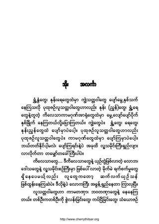 ¬¼µåò ¬ª«Ú³
úÌØËÛÙØ¿©Ùá Ûµ»ºå¿ú¿©Ù¨Ö®Í³ «ÎÖ±©;ð¹¿©Ù ¿§-³º¿®ÙËÛÍ°º±«º
¿»Ó«±ª¼µ §µ¨µÆÑºª´±©;ð¹¿©ÙÅ³ª²ºå Ûµ»ºå ø²Ù»º÷¿©Ùá úÌØË¿ú
¿©Ù»ÖÇ©´©Ö¸ «¼¿ª±³«³®öµÐº¬³cØµ¿©Ù¨Ö®Í³ ¿®ÙË¿ª-³º¿§-³º§¼µ«º
ÛÍ°ºÒ½¼Õ«º ¿»Ó«©ôºª¼µÇ¿¶§³Ó«©ôºñ «ÎÖ¿©Ù§Öñ úÌØË¿©Ùá ¿ú¿©Ùá
Ûµ»ºå²Ù»º¿©Ù¨Ö ¿§-³º®Í³§Ö¿§¹¸ñ §µ¨µÆÑºª´±©;ð¹¿©ÙÅ³ª²ºå
§µ¨µÆÑºª´±©;ð¹¿©Ù§Öñ «³®öµÐº¿©Ù¨Ö®Í³ ¿§-³ºÓ«®Í³§Ö¿§¹¸ñ
¾ôº©©ºÛ¼µ·º§¹¸®ªÖá ¿§-³ºÓ«ú·ºå»ÖÇ§Ö ¬½µ¨¼ ª´Ç±®¼µ·ºåÞ«ÜåúÍ²ºª-³å
ª³ª¼µ«º©³ ©¿®Ï³º©¿½æÞ«Üå§¹§Öñ
«¼¿ª±³¿©Ùòòòò ùÜ«¼¿ª±³¿©Ù»ÖÇ ôÍÑº©ÙÖ¶¦°ºª³©Ö¸ ¿ª³¾á
¿ù¹±¿©Ù»ÖÇ ª´Ç±®¼µ·ºå°ÑºÞ«Üå®Í³ ¶¦°º¿§æª³©Ö¸ ®¼µ«º®Ö ú«º°«º®×¿©Ù
úÍ¼¿»¿§®ôº¸ª²ºå ª´¿©Ù«¿©³¸ ¯«ºª«ºôÍÑº±»º
¶¦°º¨Ù»ºå¿»Ó«¯Ö§Öñ ùÜª¼µ»ÖÇ§Ö ¿ª³«Þ«Üå ¬þÙ»ºËúÍ²º¿»©³ Ó«³ªÍÒ§Üñ
ª´±©;ð¹¿©ÙÅ³ «³®©ÐÍ³á ¾ð©ÐÍ³¿©Ù»ÖÇ ¿»¿»Ó«
©ôºñ ©°ºÑÜå«©°ºÑÜå«¼µ °ÙÖª»ºå¶½·ºå¿©Ùá «§ºÒ·¼¶½·ºå¿©Ùá ±Ø¿ô³ÆÑº
http://www.cherrythitsar.org
 