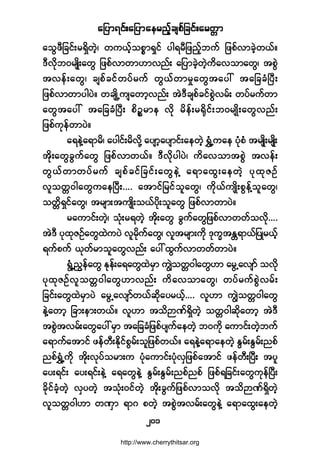 ¿¶§³ú·ºå¿¶§³¿»®²º¸½-°º¶½·ºå¿®©;³
îðï
¿±Ù¦Ü¶½·ºå®úÍ¼©Ö¸á ©«ôº¸±°*³úÍ·º §¹ú®Ü¶¦²º¸¾«º ¶¦°ºª³½Ö¸©ôºñ
ùÜª¼µ¾ð®-Õ¼å¿©Ù ¶¦°ºª³©³Å³ª²ºå ¿¶§³½Ö¸©Ö¸«¼¿ª±³¿©Ùá ¬°ÖÙ
¬ª»ºå¿©Ùá ½-°º½·º©§º®«º ©Ùôº©³®×¿©Ù¬¿§æ ¬¿¶½½ØÒ§Üå
¶¦°ºª³©³§¹§Öñ ©½-Õ¼Ë«-¿©³¸ª²ºå ¬ÖùÜ½-°º½·º°ÙÖª®ºå ©§º®«º©³
¿©Ù¬¿§æ ¬¿¶½½ØÒ§Üå °¼Ñ*®³» ª¼µ ®¼»ºå®c¼µ·ºå¾ð®-Õ¼å¿©Ùª²ºå
¶¦°º«µ»º©³§Öñ
¿ú»ÖÇ¿ú³®¼á ¿§¹·ºå®¼ª¼µÇ ¿§-³¸¿§-³·ºå¿»©Ö¸ úÌØË«¿» §Øµ°Ø ¬®-Õ¼å®-Õ¼å
¬¼µå¿©Ù½Ù«º¿©Ù ¶¦°ºª³©ôºñ ùÜª¼µ§¹§Öá «¼¿ª±³¬°ÙÖ ¬ª»ºå
©Ùôº©³©§º®«º ½-°º½·º¶½·ºå¿©Ù»ÖÇ ¿ú³¿¨Ùå¿»©Ö¸ §µ¨µÆÑº
ª´±©;ð¹¿©Ù«¿»Ò§Üåòòòò ¿¬³·º¶®·º±´¿©Ùá «¼µôº«-Õ¼å°Ù»ºÇ±´¿©Ùá
±©;¼úÍ·º¿©Ùá ¬®-³å¬«-Õ¼å±ôº§¼µå±´¿©Ù ¶¦°ºª³©³§Öñ
®¿«³·ºå©Ö¸á ±Øµå®ú©Ö¸ ¬¼µå¿©Ù ½Ù«º¿©Ù¶¦°ºª³©©º±ªµ¼òòòò
¬ÖùÜ §µ¨µÆÑº¿©Ù¨Ö«§Ö ª´®¼µ«º¿©Ùá ª´¬®-³å«¼µ ùµ«w¬Û[ú³ôº¶§Õ®ôº¸
ú«º°«º ôµ©º®³±´¿©Ùª²ºå ¿§æ¨Ù«ºª³©©º©³§Öñ
úÙØË²Ù»º¿©Ù Ûµ»ºå¿ú¿©Ù¨Ö®Í³ «ÎÖ±©;ð¹¿©ÙÅ³ ¿®ÙË¿ª-³º ±ª¼µ
§µ¨µÆÑºª´±©;ð¹¿©ÙÅ³ª²ºå «¼¿ª±³¿©Ùá ©§º®«º°ÙÖª®ºå
¶½·ºå¿©Ù¨Ö®Í³§Ö ¿®ÙË¿ª-³º©ôº¯¼µ¿§®ôº¸òòòò ª´Å³ «ÎÖ±©;ð¹¿©Ù
»ÖÇ¿©³¸ ¶½³å»³å©ôºñ ª´Å³ ¬±¼MÐºúÍ¼©Ö¸ ±©;ð¹¯¼µ¿©³¸ ¬ÖùÜ
¬°ÙÖ¬ª®ºå¿©Ù¿§æ®Í³ ¬¿¶½½Ø¶¦°º§-«º¿»©Ö¸ ¾ð«¼µ ¿«³·ºå©Ö¸¾«º
¿ú³«º¿¬³·º ¦»º©ÜåÛ¼µ·º°Ù®ºå±´¶¦°º©ôºñ ¿ú»ÖÇ¿ú³¿»©Ö¸ ÛÙ®ºåÛÙ®ºå²°º
²°ºúÌØË«¼µ ¬¼µåªµ§º±®³å« §Øµ¿«³·ºå§ØµªÍ¶¦°º¿¬³·º ¦»º©ÜåÒ§Üå ¬§´
¿§åú·ºå ¿§åú·ºå»ÖÇ ¿ú¿©Ù»ÖÇ ÛÙ®ºåÛÙ®ºå²°º²°º ¶¦°ºú¶½·ºå¿©Ù«µ»ºÒ§Üå
½¼µ·º½Ø¸©Ö¸ ªÍ§©Ö¸ ¬±Øµåð·º©Ö¸ ¬¼µå½Ù«º¶¦°ºª³±ª¼µ ¬±¼MÐºúÍ¼©Ö¸
ª´±©;ð¹Å³ ©ÐÍ³ ú³ö °©Ö¸ ¬°ÙÖ¬ª®ºå¿©Ù»ÖÇ ¿ú³¿¨Ùå¿»©Ö¸
http://www.cherrythitsar.org
 