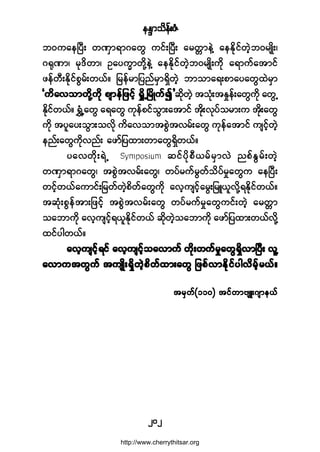 »Ûl³±¼»ºåÆØ
îðî
¾ð«¿»Ò§Üå ©ÐÍ³ú³ö¿©Ù «·ºåÒ§Üå ¿®©;³»ÖÇ ¿»Û¼µ·º©Ö¸¾ð®-Õ¼åá
öcµÐ³á ®µù¼©³á Ñ¿§«w³©¼µÇ»ÖÇ ¿»Û¼µ·º©Ö¸¾ð®-Õ¼å«¼µ ¿ú³«º¿¬³·º
¦»º©ÜåÛ¼µ·º°Ù®ºå©ôºñ ¶®»º®³¶§²º®Í³úÍ¼©Ö¸ ¾³±³¿úå°³¿§¿©Ù¨Ö®Í³
Ã«¼¿ª±³©¼µÇ«¼µ °-³»º¶¦·º¸ c×¼ËÒ®¼Õ«º3£Ã«¼¿ª±³©¼µÇ«¼µ °-³»º¶¦·º¸ c×¼ËÒ®¼Õ«º3£Ã«¼¿ª±³©¼µÇ«¼µ °-³»º¶¦·º¸ c×¼ËÒ®¼Õ«º3£Ã«¼¿ª±³©¼µÇ«¼µ °-³»º¶¦·º¸ c×¼ËÒ®¼Õ«º3£Ã«¼¿ª±³©¼µÇ«¼µ °-³»º¶¦·º¸ c×¼ËÒ®¼Õ«º3£¯¼µ©Ö¸ ¬±Øµå¬Û×»ºå¿©Ù«¼µ ¿©ÙË
Û¼µ·º©ôºñ úÌØË¿©Ù ¿ú¿©Ù «µ»º°·º±Ù³å¿¬³·º ¬¼µåªµ§º±®³å« ¬¼µå¿©Ù
«¼µ ¬§´¿§å±Ù³å±ª¼µ «¼¿ª±³¬°ÙÖ¬ª®ºå¿©Ù «µ»º¿¬³·º «-·º¸©Ö¸
»²ºå¿©Ù«¼µª²ºå ¿¦³º¶§¨³å©³¿©ÙúÍ¼©ôºñ
§¿ª©¼µåúÖË ¯·º§¼µ°Üô®º®Í³ªÖ ²°ºÛÙ®ºå©Ö¸
©ÐÍ³ú³ö¿©Ùá ¬°ÙÖ¬ª®ºå¿©Ùá ©§º®«º®Ù©º±¼§º®×¿©Ù« ¿»Ò§Üå
©·º¸©ôº¿«³·ºå¶®©º©Ö¸°¼©º¿©Ù«¼µ ¿ª¸«-·¸º¿®Ùå¶®Ôô´ª¼µÇúÛ¼µ·º©ôºñ
¬¯Øµå°Ù»º¬³å¶¦·º¸ ¬°ÙÖ¬ª®ºå¿©Ù ©§º®«º®×¿©Ù«·ºå©Ö¸ ¿®©;³
±¿¾³«¼µ ¿ª¸«-·º¸úô´Û¼µ·º©ôº ¯¼µ©Ö¸±¿¾³«¼µ ¿¦³º¶§¨³å©ôºª¼µÇ
¨·º§¹©ôºñ
¿ª¸«-·º¸ú·º ¿ª¸«-·º¸±¿ª³«º ©¼µå©«º®×¿©ÙúÍ¼ª³Ò§Üå ª´Ç¿ª¸«-·º¸ú·º ¿ª¸«-·º¸±¿ª³«º ©¼µå©«º®×¿©ÙúÍ¼ª³Ò§Üå ª´Ç¿ª¸«-·º¸ú·º ¿ª¸«-·º¸±¿ª³«º ©¼µå©«º®×¿©ÙúÍ¼ª³Ò§Üå ª´Ç¿ª¸«-·º¸ú·º ¿ª¸«-·º¸±¿ª³«º ©¼µå©«º®×¿©ÙúÍ¼ª³Ò§Üå ª´Ç¿ª¸«-·º¸ú·º ¿ª¸«-·º¸±¿ª³«º ©¼µå©«º®×¿©ÙúÍ¼ª³Ò§Üå ª´Ç
¿ª³«¬©Ù«º ¬«-Õ¼åúÍ¼©Ö¸°¼©º¨³å¿©Ù ¶¦°ºª³Û¼µ·º§¹ª¼®º¸®ôºñ¿ª³«¬©Ù«º ¬«-Õ¼åúÍ¼©Ö¸°¼©º¨³å¿©Ù ¶¦°ºª³Û¼µ·º§¹ª¼®º¸®ôºñ¿ª³«¬©Ù«º ¬«-Õ¼åúÍ¼©Ö¸°¼©º¨³å¿©Ù ¶¦°ºª³Û¼µ·º§¹ª¼®º¸®ôºñ¿ª³«¬©Ù«º ¬«-Õ¼åúÍ¼©Ö¸°¼©º¨³å¿©Ù ¶¦°ºª³Û¼µ·º§¹ª¼®º¸®ôºñ¿ª³«¬©Ù«º ¬«-Õ¼åúÍ¼©Ö¸°¼©º¨³å¿©Ù ¶¦°ºª³Û¼µ·º§¹ª¼®º¸®ôºñ
¬®Í©ºøïïð÷ ¬·º©³ß-Ôåö-³»ôº¬®Í©ºøïïð÷ ¬·º©³ß-Ôåö-³»ôº¬®Í©ºøïïð÷ ¬·º©³ß-Ôåö-³»ôº¬®Í©ºøïïð÷ ¬·º©³ß-Ôåö-³»ôº¬®Í©ºøïïð÷ ¬·º©³ß-Ôåö-³»ôº
http://www.cherrythitsar.org
 