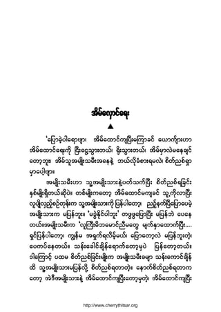 ¬¼®º¿ªÍ³·º¿úå
-----
Ã¿¶§³½¸Ö§¹¿ú³ß-³á ¬¼®º¿¨³·º«-Ò§Üå®Ó«³½·º ¿ô³«º-³åÅ³
¬¼®º¿¨³·º¿úå«¼µ Ò·Üå¿·ÙÇ±Ù³å©ôºá c¼µå±Ù³å©ôºá ¬¼®º®Í³ªÖ®¿»½-·º
¿©³¸¾´åá ¬¼®º±´¬®-Õ¼å±®Üå¬¿»»ÖÇ ¾ôºª¼µ½Ø°³åú®ªÖá °¼©º²°ºúÍ³
®Í³¿§¹¸ß-³ñ
¬®-Õ¼å±®ÜåÅ³ ±´Ç¬®-Õ¼å±³å»ÖÇ§©º±«ºÒ§Üå °¼©º²°ºú¶½·ºå
ÛÍ°º®-Õ¼åúÍ¼©ôº¯¼µ§Öñ ©°º®-Õ¼å«¿©³¸ ¬¼®º¿¨³·º®«-½·º ±´Ë«¼µª³Ò§Üå
ª´§-Õ¼ªÍ²º¸°Ñº©µ»ºå« ±´Ç¬®-Õ¼å±³å«¼µ ¶§»º§¹¿©³¸á ²Ñº¸»«ºÒ§Ü¿¶§³¿§®Ö¸
¬®-Õ¼å±³å« ®¶§»º¾´åñ Ã®½ÙÖÛ¼µ·º§¹¾´å£ ©¦Ù¦Ù¿¶§³Ò§Üå ®¶§»º¾Ö ¿§¿»
©ôºñ¬®-Õ¼å±®Üå« Ãª´Þ«Üå®¼¾¿®³·º²Ü®¿©Ù ®-«ºÛÍ³¿¨³«ºÒ§Üåòòòò
úÍ·º¶§»º§¹¿©³¸á «Î»º® ¬úÍ«ºúª¼®º¸®ôºá ¿¶§³¿©³¸ªÖ ®¶§»º¾´å©Ö¸á
¿§«§º¿»©ôºñ ±»ºå¿½¹·º½-¼»º¿ú³«º¿©³¸®Í§Ö ¶§»º¿©³¸©ôºñ
ù¹¿Ó«³·º¸ §¨® °¼©º²°º¶½·ºå®-Õ¼å« ¬®-Õ¼å±®Üå½®-³ ±»ºå¿«³·º½-¼»º
¨¼ ±´Ç¬®-Õ¼å±³å®¶§»ºª¼µÇ °¼©º²°ºú©³©Ö¸ñ ¿»³«º°¼©º²°ºú©³«
¿©³¸ ¬ÖùÜ¬®-Õ¼å±³å»ÖÇ ¬¼®º¿¨³·º«-Ò§Üå¿©³¸®Í©Ö¸á ¬¼®º¿¨³·º«-Ò§Üå
http://www.cherrythitsar.org
 