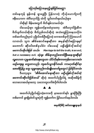 ¿¶§³ú·ºå¿¶§³¿»®²º¸½-°º¶½·ºå¿®©;³
îí
©°º¿»«µ»º cµ»ºå«»º úÍ³¿¦ÙÒ§Üå ¶§»ºª³©Ö¸ «¼µôº¸¿ô³«º-³å«¼µ
Æ»Üå®ô³å« ¬ÖùÜ¿ªÍ³·ºÒ½Ø ¨Ö«¼µ ±Ù·ºå©©ºú®ôº¿§¹¸ß-³ñ
ù¹¯¼µú·º ®¼»ºå®¬©Ù«º °¼©º½-®ºå±³®ôº©Ö¸ñ
ù¹¿§®ôº¸ß-³á «Î»º¿©³º¸»³å¨Ö®Í³¿©³¸ ¬ÖùÜ¿ªÍ³·ºÒ½Ø¯Ü«
°¼©º§-«º©ôº¯µ¼©Ö¸á °¼©º²°º©ôº¯¼µ©Ö¸ ¬±Ø¿©ÙÓ«³å¿»±ª¼µ§Öñ
©°º¯«º©²ºå®Í³§Ö §µöb¼Õªº©°ºÑÜå¿¶§³©Ö¸ °«³å©°º½µ«¼µ Ó«³å¿ô³·º
ª³©ôºá ±´«
ùÜ¿©³¸ß-³ñ
¯¼µ©Ö¸ ¬¨«º§¹§µöb¼ÕªºúÖË ¬¯¼µ¬®¼»ºÇ«¼µ
¿ª³¿ª³¯ôº®Í³¿©³¸ ±¿¾³©´ª«º½Øª¼µ«º§¹©ôºñ
- -- -- -- -- -
¬¨«º§¹§µöb¼Õªº¿¶§³©¸Ö°«³å«µ¼ »³å¿¨³·ºú·ºå ÛÙ³åÞ«ÜåÞ«Üå
©°º¿«³·º ÛÙ³åÒ½Ø¨Öð·º±Ù³å§Øµ«¼µ «Î»º¿©³º« ¶®·º¿ô³·º¿»§¹©ôºñ
¬®Í©ºøêê÷ ¬·º©³ß-Ôåö-³»ôº¬®Í©ºøêê÷ ¬·º©³ß-Ôåö-³»ôº¬®Í©ºøêê÷ ¬·º©³ß-Ôåö-³»ôº¬®Í©ºøêê÷ ¬·º©³ß-Ôåö-³»ôº¬®Í©ºøêê÷ ¬·º©³ß-Ôåö-³»ôº
http://www.cherrythitsar.org
 