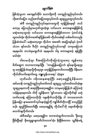 »Ûl³±¼»ºåÆØ
íð
¶¦°º©Ö¸±´Å³ ®¿«-»§º©¼µ·ºå ¿ô³«º-³å«¼µ ©«-²º«-²ºªµ§º©ôºñ
Åµ¼¿°³·ºå¿¶§³á ±²º¿°³·ºå¿¶§³¿©Ùªµ§º©ôºá ¯´¯´§´§´¿©Ùªµ§º©ôºñ
¬ÖùÜ ©«-²º«-²ºªµ§º¿»©³¿©Ù«¼µ ©µ»ºÇ¶§»º¿»ú·º ¾ôº
¿©³¸®Í ¿¶§ª²º®Í³®Åµ©º¾´å©Ö¸ß-ñ ª·º®ô³å °«³å®-³åú»º¶¦°ºª¼µÇ
®¯Øµå¿©³¸¾´å©Ö¸á ª·º®ô³å °«³å®-³åú»º¶¦°º©³Å³ §Ö¸©·º±Ø»ÖÇ
©´©ôº©Ö¸ñ «¼µôº«¿¬³ºú·º¶§»º¿¬³ºá «¼µôº«¯Öú·º ©°º¦«º«ª²ºå
¶§»º¯Ö±Ø¿§æá ®¯Øµå¿©³¸¾´åá «¼µôº« ¬¿¬³ºá ¬¿¶§³ú§º®Í§Ö §Ö¸©·º
±ØÅ³ ú§º©ôºñ ùÜª¼µ§Ö ©«-²º«-²ºªµ§ºª³ú·º ¾³®Í®¿¶§³¾Ö
¿»ú®ôºñ ¾³±Ø®Í®¨Ù«º¾Ö ¿»ú®ôºñ ù¹®Í °«³å®-³å©Ö¸ ú»º§ÙÖÒ§Üå
®ôº©Ö¸ñ
ù¹¿§®ôº¸ß-³ ùÜ¬¿Ó«³·ºå«¼µ¿¶§³½Ö¸¾´å¿©³¸ «Î»º¿©³¸
®¼©º¿¯Ù« ©Å³åÅ³åúôºÒ§Üå Ã¾³®Í¶§»º®¿¶§³¾Ö ú§º¿»ª¼µÇ®ú¾´å
ß- ®©µ»ºÇ¶§»º¾Ö¿»ª¼µÇ«¼µ®ú¾´åá ®©µ»ºÇ¶§»ºú¿«³·ºåª³å¯¼µÒ§Üå ®¼»ºå®«
«¼µôº¨¼ª«º¿ú³«º¿©Ù «-ÔåªÙ»ºª³¿ú³£ ©Ö¸ß-³ñ
Åµ©º®ôºñ öú¼ù-»¯ú³Þ«Üå ¿¯³¸½ú©;¼úÖË®¼»ºå®Å³
¬·º®©»º ©«-²º«-²ºªµ§º©©º©ôº ¯´¯´§´§´ ªµ§º©©º©ôº©Ö¸ß-ñ
±´¯´§´¿»©³«¼µ ¯ú³Þ«Üå¿¯³¸½ú©;¼« ¾³®Í®©µ»ºÇ¶§»º¾Ö ®Ó«³å©Ö¸
Å»º»ÖÇ¿»¿»©ôºñ ù¹«¼µ ±´Ç®¼»ºå®« ÃúÍ·ºÅ³¿ª ¿¶§³ª¼µ«ºú·º ®¨Øµ
©«º¿±å»ÖÇ ®Ó«³å±ª¼µª¼µá öcµ®°¼µ«º±ª¼µª¼µ»ÖÇá ù¹ ¾³±¿¾³ªÖá
¶§»º®¿¶§³ »³å®¿¨³·ºªµ§º¿»©Ö¸úÍ·º¸«¼µ «-Õ§º°¼©º©¼µª³Ò§Ü£ °±²º¶¦·º¸
¿§¹¸ñ ¯´§´Þ«¼®ºå¿®³·ºåÒ§Üå ¿¯³¸½ú©;¼úÖË «¼µôº¿§æ«¼µ ¿ú©°º¬¼µåªØµå
¿ª³·ºå½-ª¼µ«º©ôºñ
¬ÖùÜ¬½¹®Í³ ¿¯³¸½ú©;¼« °«³å±Ø¨Ù«ºª³©ôºñ Ã®¼µå¿©Ù
Ò½¼®ºåÒ§Üåú·º ®¼µå¿©ÙúÙ³½-©©º§¹«ª³å£©Ö¸ñ ®¼µåÒ½¼®ºå©³« ±´Ç®¼»ºå®úÖË
http://www.cherrythitsar.org
 