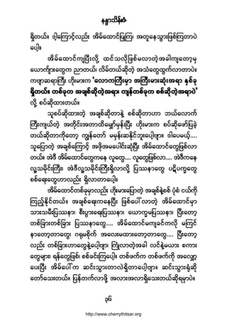 »Ûl³±¼»ºåÆØ
íê
úÍ¼©ôºñ ù¹¸¿Ó«³·º¸ª²ºå ¬¼®º¿¨³·º¶§ÕÓ«á ¬©´¿»±Ù³å¶¦°ºÓ«©³§Ö
¿§¹¸ñ
¬¼®º¿¨³·º«-Ò§Üåª¼µÇ ¨·º±ª¼µ¶¦°º®ª³©Ö¸¬½¹«-¿©³¸®Í
¿ô³«º-³å¿©Ù« ²³©ôºá ª¼®º©ôº¯µ¼©Ö¸ ¬±Ø¿©Ù¨Ù«ºª³©³§Öñ
«ß-³¯ú³Þ«Üå Å¼µå®³å« Ã¿ª³«Þ«Üå®Í³ ¬Þ«Üå®³å¯Øµå¬ú³ ÛÍ°º½µÃ¿ª³«Þ«Üå®Í³ ¬Þ«Üå®³å¯Øµå¬ú³ ÛÍ°º½µÃ¿ª³«Þ«Üå®Í³ ¬Þ«Üå®³å¯Øµå¬ú³ ÛÍ°º½µÃ¿ª³«Þ«Üå®Í³ ¬Þ«Üå®³å¯Øµå¬ú³ ÛÍ°º½µÃ¿ª³«Þ«Üå®Í³ ¬Þ«Üå®³å¯Øµå¬ú³ ÛÍ°º½µ
úÍ¼©ôºñ ©°º½µ« ¬½-°º¯¼µ©Ö¸¬ú³á «-»º©°º½µ« °°º¯¼µ©Ö¸¬ú³§Ö£úÍ¼©ôºñ ©°º½µ« ¬½-°º¯¼µ©Ö¸¬ú³á «-»º©°º½µ« °°º¯¼µ©Ö¸¬ú³§Ö£úÍ¼©ôºñ ©°º½µ« ¬½-°º¯¼µ©Ö¸¬ú³á «-»º©°º½µ« °°º¯¼µ©Ö¸¬ú³§Ö£úÍ¼©ôºñ ©°º½µ« ¬½-°º¯¼µ©Ö¸¬ú³á «-»º©°º½µ« °°º¯¼µ©Ö¸¬ú³§Ö£úÍ¼©ôºñ ©°º½µ« ¬½-°º¯¼µ©Ö¸¬ú³á «-»º©°º½µ« °°º¯¼µ©Ö¸¬ú³§Ö£
ª¼µÇ °§º¯¼µ¨³å©ôºñ
±´°§º¯¼µ¨³å©Ö¸ ¬½-°º¯¼µ©³»ÖÇ °°º¯¼µ©³Å³ ¾ôº¿ª³«º
Þ«Üå«-ôº©Ö¸ ¬©¼µ·ºå¬©³¨¼¿®Ï³º®Í»ºåÒ§Üå Å¼µå®³å« °§º¯¼µ¿¦³º¶§½Ö¸
©ôº¯¼µ©³«¼µ¿©³¸ «Î»º¿©³º ®®Í»ºå¯Û¼µ·º¾´å¿§¹¸ß-³ñ ù¹¿§®ôº¸òòòò
±´¿¶§³©Ö¸ ¬½-°º¿Ó«³·º¸ ¬¦¼µ¬®¿§¹·ºå¯ØµÒ§Üå ¬¼®º¿¨³·º¿©Ù¶¦°ºª³
©ôºñ ¬ÖùÜ ¬¼®º¿¨³·º¿©Ù«¿» ª´¿©Ùòòòò ª´¿©Ù¶¦°ºª³òòòò ¬ÖùÜ«¿»
ª´Ç±®¼µ·ºåÞ«Üåá ¬ÖùÜª´Ç±®¼µ·ºåÞ«ÜåúÍ¼ª³ª¼µÇ ¶§-»³¿©Ù §ý¼§«w¿©Ù
°°º¿úå¿©ÙÅ³ª²ºå úÍ¼ª³©³¿§¹¸ñ
¬¼®º¿¨³·º©°º½µ®Í³ª²ºå Åµ¼å®³å¿¶§³©Ö¸ ¬½-°º»ÖÇ°°º §Øµ°Ø ·ôº«¼µ
Ó«²º¸Û¼µ·º©ôºñ ¬½-°º¿úå«¿»Ò§Üå ¶¦°º¿§æª³©Ö¸ ¬¼®º¿¨³·º®Í³
±³å±®Üå¶§-»³á °Üå§Ù³å¿úå¶§-»³á ¿ô³«w®¶§-»³á Ò§Üå¿©³¸
©°º¶½³å©°º¶½³å ¶§-»³¿©Ùòòòò ¬¼®º¿¨³·º®«-½·º«ª¼µ ®Ó«·º
»³¿©³¸©³¿©Ùá öcµ®°¼µ«º ¬¿ªå®¨³å¿©³¸©³¿©Ùòòòò Ò§Üå¿©³¸
ª²ºå ©°º¶½³åÅ³¿©Ù»ÖÇ¿§¹¸ß-³á Þ«ØÕª³©Ö¸¬½¹ ª·º»ÖÇ®ô³å °«³å
¿©Ù®-³åá ú»º¿©Ù¶¦°ºá °°º½·ºåÓ«¿§¹¸ñ ©°º¦«º« ©°º¦«º«¼µ ¬¿ªÏ³¸
¿§åÒ§Üå ¬¼®º¿§æ« ¯·ºå±Ù³å©³ªÖúÍ¼©³¿§¹¸ß-³ñ ¯·ºå±Ù³åcØµ¯¼µ
¿©³º¿±å©ôºñ ¶§»º©«ºª³¦¼µÇ ¬ª³å¬ª³úÍ¼¿±å©ôº¯¼µú®Í³§Öñ
http://www.cherrythitsar.org
 