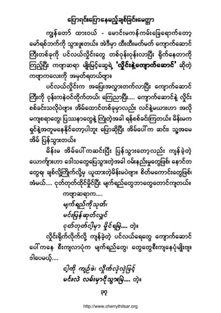 ¿¶§³ú·ºå¿¶§³¿»®²º¸½-°º¶½·ºå¿®©;³
íé
«Î»º¿©³º ¨³åðôº ó ¿®³·ºå®«»º«®ºå¿¶½¿ú³«º¿©³¸
¿®³ºú°º¾«º«¼µ ±Ù³å¦´å©ôºñ ¬ÖùÜ®Í³ ¨Üå¨Üå®©º®©º ¿«-³«º¿¯³·º
Þ«Üå©°º½µ«¼µ §·ºªôºª×¼·ºå¿©Ù ©°ºðµ»ºåðµ»ºåª³Ò§Üå c¼µ«º¿»©³«¼µ
Ó«²º¸Ò§Üå «ß-³¯ú³ ®-Õ¼å¶®·º¸¿¯ÙúÖË Ãª×¼·ºå»ÖÇ¿«-³«º¿¯³·º£Ãª×¼·ºå»ÖÇ¿«-³«º¿¯³·º£Ãª×¼·ºå»ÖÇ¿«-³«º¿¯³·º£Ãª×¼·ºå»ÖÇ¿«-³«º¿¯³·º£Ãª×¼·ºå»ÖÇ¿«-³«º¿¯³·º£ ¯¼µ©Ö¸
«ß-³«¿ªå«¼µ ¬®Í©ºú©ôºß-³ñ
§·ºªôºª×¼·ºå« ¬¿¶§å¬ªÌ³å©«ºª³Ò§Üå ¿«-³«º¿¯³·º
Þ«Üå«¼µ ðµ»ºå«»Öð·º©¼µ«º©ôºá ¿Ó«²³Ò§Üåòòòò ¿«-³«º¿¯³·º»ÖÇ ª×¼·ºå
°°º½·ºå±ª¼µ§Öß-³ñ ¬¼®º¿¨³·º©°º½µ®Í³ª²ºå ª·º»ÖÇ®ô³åÅ³ ¬ª¼µ
®«-°ú³¿©Ùá ¶§-»³¿©Ù»ÖÇ Þ«ØÕ©Ö¸¬½¹ ú»º°°º½·ºåÓ«©ôºñ ®¼»ºå®«
úÍ·º»ÖÇ¬©´®¿»Û¼µ·º¿©³¸§¹¾´å ¿¶§³¯¼µÒ§Üå ¬¼®º¿§æ« ¯·ºåá ±´Ç¬¿®
¬¼®º ¶§»º±Ù³å©ôºñ
®¼»ºå® ¬¼®º¿§æ«¯·ºåÒ§Üå ¶§»º±Ù³å¿©³¸ª²ºå «-»º½Ö¸©Ö¸
¿ô³«º-³åÅ³ ¿ù¹±¿©Ù¿¶§±Ù³å©Ö¸¬½¹ ð®ºå»²ºå®×¿©Ù¶¦°ºá ¿»³·º©
¿©Ùúá ½-°ºª¼µÇÞ«¼Õ«ºª¼µÇ®Í ô´¨³å©Ö¸®¼»ºå®§Öß-³ñ °¼©º®¿«³·ºå¿©Ù¶¦°ºá
¬Ø®ôºòòòò ·µ©º©µ©º¨µ¼·º®×¼·ºÒ§Üå ®-«ºú²º¿©Ù¾³¿©Ù¿©³·º«-©ôºñ
«ß-³¯ú³«òòòò
òòòò ©Ö¸ñ
ª×¼·ºåc¼µ«ºª¼µ«ºª¼µÇ «-»º½Ö¸©Ö¸ §·ºªôº¿ú¿©Ù ¿«-³«º¿¯³·º
¿§æ«¿» °Üå«-ª³§Øµ« ®-«ºú²º¿©Ùá ¿©Ù¿©Ù°Üå«-¿»§Øµ®-Õ¼åß-ñ
ù¹¿§®ôº¸òòòò
òòòò ©Ö¸ñ
http://www.cherrythitsar.org
 