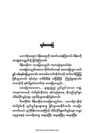 ªÙ®ºå¿ª¿¶§
¿ô³«º-³å¿©Ù« ®¼»ºå®¿©Ù«¼µ ¬¨·º¿±å½Ö¸Ó«©ôºñ ®¼»ºå®«¼µ
¬³åÛÙÖÇ©Ö¸±©;ð¹ª¼µÇ ¶®·º½Ö¸Ó«©ôºñ
®¼»ºå®¯¼µ©³ ¿ª¿¶§¿ª²·ºå «¿ªå»ÖÇ©´©ôº©Ö¸ñ
¿ª¿¶§¿ª²·ºå«¿ªå ©¼µ«º½«ºª³ú·º ¬¿®³¿¶§±Ù³å ©ôºá
úÌ·ºª»ºå½-®ºå¿¶®Ç±Ù³å©ôºñ ¬³å±°º¿ª³·ºåª¼µ«º±ª¼µ ©«º©«ºä«ä«
¶¦°º±Ù³å©ôºñ ú·º¨Ö®Í³ ©°¼®º¸°¼®º¸»Ö ©Ò·¼®º¸Ò·¼®º¸ Ó«²ºÛ´åú©ôºñ
©«ôº¸«¼µ ÛÍ°ºªµ¼¦Ùôº¿«³·ºå©Ö¸ ¿ª¿¶§¿ª²·ºåòòòò
¿ª¿¶§«¿ªåÅ³òòòò Û´åÛ´å²Ø¸²¸Ø ²·º²·º±³±³ «ÛÙÖË
«ª-ª³¿§®ôº¸ ªÖð¹öÙ®ºå«¼µ¿©³¸ ú§º©²ºú³®ú Å¼µ±²ºª×§ºúÍ³å
ô¼®ºåô¼µ·ºªÙ·º¸¿®-³ ª´åª¼®º¸±Ù³å¿°Û¼µ·º°Ù®ºå©ôºñ
ùÜ¬©µ¼·ºå§Öá ®¼»ºå®¯¼µ©Ö¸ ¿ª¿¶§¿ª²·ºå«òòòò ¿ô³«º-³å ¯¼µ©Ö¸
ªÖð¹öÙ®ºå«¼µ ª×§ºª×§ºúÍ³åúÍ³å¿©Ù ¶¦°º±Ù³å¿°Û¼µ·º©ôºñ ¾³¿¶§³
¿«³·ºå®ªÖá ±´ª¼µ®¼»ºå«¿ªå¿Ó«³·º¸ ô¼®ºåô¼µ·ºc´å¿§¹ªÙ·º¸¿®-³ ¿ªÏ³
«-±Ù³åú©Ö¸ ¿ô³«º-³å¿©Ù ¬®-³åÞ«Üåá ¬®-³åÞ«Üå®Í ¬®-³åÞ«Üåñ
http://www.cherrythitsar.org
 