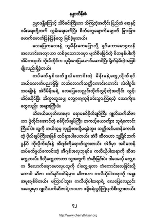»Ûl³±¼»ºåÆØ
ìî
Ñ®r³ùÛ[Ü¿Ó«³·º¸ ±¼ð¼®·ºåÞ«ÜåÅ³ ±¼Ó«©Ö¸¬©¼µ·ºå ¶§²º¨Ö ¿úåÛÍ·º¸
ð®ºå¿úå©¼µÇ¨«º ªÙ®ºå¿úå½«ºÒ§Üå °¼©º¿©Ù¿½-³«º¿½-³«º ¶½³å¶½³å
¿¦³«º¿¦³«º¶§»º¶§»º¿©Ù ¶¦°º½Ö¸¦´å©ôºñ
¿ª¿¶§«¿ªå»ÖÇ ±´Ç®¼»ºå®«¿¶§³ª¼µÇ úÍ·º®Å³¿®³öbª»º
¬¿ª³·ºå¬ª-³Å³ ©°º½µ¿±³¾ð®Í³ ®-«º°¼®¶®·º©Ö¸ ®¼¾ÛÍ°º§¹å«¼µ
¬¼®º«¨µ©ºá «¼µôº©¼µ·º« ±´½¼µåþ³å¶§¿ô³·º¿¯³·ºÒ§Üå c¼µ«º½Ö¸®¼©Ö¸¬¶¦°º
®-Õ¼åª²ºåúÍ¼½Ö¸©ôºñ
©§º®«ºÛÍ°º±«º¦Ùôº¿«³·ºå©Ö¸ ®¼»ºå®»ÖÇ¿©ÙËª¼µ«ºú·º
¾ôº¿ª³«º§²³úÍ¼úÍ¼á ¾ôº¿ª³«º±©;¼¿«³·ºå¿«³·ºå ªÖð¹öÙ®ºå
¾ð®-Õ¼å»ÖÇ ¬ÖùÜ®¼»ºå®úÖË ¿ª¿¶§¿ª²·ºå©¼µ«ºªÌ·º¸©Ö¸¬©¼µ·ºå ªÙ·º¸á
ô¼®ºåô¼µ·ºÒ§Üå ±¼«w³Å´±®Ï ¿ªÏ³«-«µ»º½®ºå±Ù³åÓ«ú©Ö¸ ¿ô³«º-³å
¿©Ùª²ºå ¬®-³åÞ«Üå§Öñ
±¼©ôº®Åµ©ºª³åß-³á ¿ú³®°°ºß¼µªº½-Õ§ºÞ«Üå ö-Ôª¼ô«º¯ÜÆ³
Å³ §ÙÖ©¼µ·ºå¿¬³·º©Ö¸ °°ºß¼µªº½-Õ§ºÞ«Üåá ©«ôº¸¿ô³«º-³å ±´úÖ¿«³·ºå
Þ«Üå§¹§Öñ ±´Ç«¼µ ¾ôº±´®Í ªÍ²º¸°³åª¼µÇ®ú½Ö¸¾´åñ ±©;¼¬·º®©»º¿«³·ºå
©Ö¸ ß¼µªº½-Õ§ºÞ«Üå¬¶¦°º ¨·ºúÍ³å§¹¿§©ôºñ ¬ÖùÜ ¯ÜÆ³Å³ ±´ÇÒ§¼Õ·º¾«º
§Ù»º§Ü «¼µª¼µ«ºú·ºå»ÖÇ ¬Üö-°º«¼µ¿ú³«º±Ù³å©ôºñ ¬ÖùÜ®Í³ ¬·º®©»º
©§º®«º¦Ùôº¿«³·ºå©Ö¸ ¬Üö-°º¬ªÍ¾µú·º® «ªÜô¼µ§¹¨ú³«¼µ ¯ÜÆ³
¿©ÙË©ôºñ ùÜª¼µ¿©ÙË©³Å³ ±´Ç¬©Ù«º «Ø¯¼µå¶½·ºå§Öñ ù¹¿§®ôº¸ ¿©ÙË°
« ùÜ¿ª³«º¿½-³¿®³ªÍ§±´«¼µ ·¹¿©ÙËú©³ «Ø¿«³·ºå¿ª¶½·ºåª¼µÇ
¿©³·º ¯ÜÆ³ ¨·º½-·º¨·º½Ö¸®Í³ñ ¯ÜÆ³Å³ «ªÜô¼µ§¹¨ú³«¼µ ¬c´å
¬®´å½-°º®¼©ôºñ ®Ó«³§¹¾´åñ «ªÜô¼µ§¹¨ú³úÖË ¿ª¿¶§¿ª²·ºå
¬¿±Ùå®Í³ ö-ÔªÜô«º¯ÜÆ³úÖË¾ðÅ³ ¦c¼µ¦úÖªÙ·º¸Þ«Ö§-«º°Üå±Ù³å©ôºñ
http://www.cherrythitsar.org
 