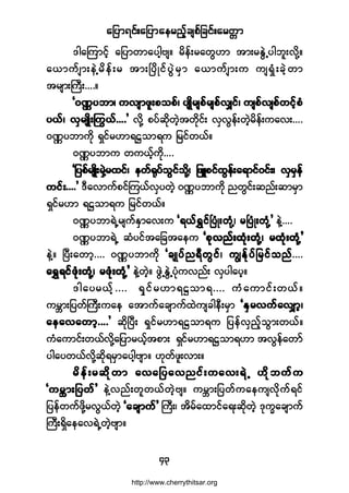 ¿¶§³ú·ºå¿¶§³¿»®²º¸½-°º¶½·ºå¿®©;³
ìí
ù¹¿Ó«³·º¸ ¿¶§³©³¿§¹¸ß-ñ ®¼»ºå®¿©ÙÅ³ ¬³å®ÛÙÖË§¹¾´åª¼µÇñ
¿ô³«º-³å»ÖÇ®¼»ºå® ¬³åÒ§¼Õ·º§ÙÖ®Í³ ¿ô³«º-³å« «-cØ×å½Ö¸©³
¬®-³åÞ«Üåòòòòñ
ÃðÐJ§¾³á «ª-³¦´å°±°ºá §-Õ¼®-°º®-°ºªÏ·ºá «-°ºª-°º©·º¸°ØÃðÐJ§¾³á «ª-³¦´å°±°ºá §-Õ¼®-°º®-°ºªÏ·ºá «-°ºª-°º©·º¸°ØÃðÐJ§¾³á «ª-³¦´å°±°ºá §-Õ¼®-°º®-°ºªÏ·ºá «-°ºª-°º©·º¸°ØÃðÐJ§¾³á «ª-³¦´å°±°ºá §-Õ¼®-°º®-°ºªÏ·ºá «-°ºª-°º©·º¸°ØÃðÐJ§¾³á «ª-³¦´å°±°ºá §-Õ¼®-°º®-°ºªÏ·ºá «-°ºª-°º©·º¸°Ø
§ôºá ªÍ®-Õ¼åä«ôº§ôºá ªÍ®-Õ¼åä«ôº§ôºá ªÍ®-Õ¼åä«ôº§ôºá ªÍ®-Õ¼åä«ôº§ôºá ªÍ®-Õ¼åä«ôºòòòò£££££ ª¼µÇ °§º¯¼µ©Ö¸¬©¼µ·ºå ªÍªÙ»ºå©Ö¸®¼»ºå«¿ªåòòòò
ðÐJ§¾³«¼µ úÍ·º®Å³ú¤±³ú« ¶®·º©ôºñ
ðÐJ§¾³« ©«ôº¸«¼µòòòò
Ã¶§°º®-Õ¼å®ÍÖÇ®¨·ºá »©ºcµ§º±Ù·º±¼µÇá ¶¦Ô°·º¨Ù»ºå¿ú³·ºð·ºåá ªÍ®Í»ºÃ¶§°º®-Õ¼å®ÍÖÇ®¨·ºá »©ºcµ§º±Ù·º±¼µÇá ¶¦Ô°·º¨Ù»ºå¿ú³·ºð·ºåá ªÍ®Í»ºÃ¶§°º®-Õ¼å®ÍÖÇ®¨·ºá »©ºcµ§º±Ù·º±¼µÇá ¶¦Ô°·º¨Ù»ºå¿ú³·ºð·ºåá ªÍ®Í»ºÃ¶§°º®-Õ¼å®ÍÖÇ®¨·ºá »©ºcµ§º±Ù·º±¼µÇá ¶¦Ô°·º¨Ù»ºå¿ú³·ºð·ºåá ªÍ®Í»ºÃ¶§°º®-Õ¼å®ÍÖÇ®¨·ºá »©ºcµ§º±Ù·º±¼µÇá ¶¦Ô°·º¨Ù»ºå¿ú³·ºð·ºåá ªÍ®Í»º
«·ºå«·ºå«·ºå«·ºå«·ºåòòòò£££££ ùÜ¿ª³«º°·ºÓ«ôºªÍ§©Ö¸ ðÐJ§¾³«¼µ ²©Ù·ºå¯²ºå¯³®Í³
úÍ·º®Å³ ú¤±³ú« ¶®·º©ôºñ
ðÐJ§¾³úÖË®-«ºÛÍ³¿ªå« ÃúôºúÌ·ºÒ§ØÕå©ØµÇá ®Ò§ØÕå©ØµÇ£ÃúôºúÌ·ºÒ§ØÕå©ØµÇá ®Ò§ØÕå©ØµÇ£ÃúôºúÌ·ºÒ§ØÕå©ØµÇá ®Ò§ØÕå©ØµÇ£ÃúôºúÌ·ºÒ§ØÕå©ØµÇá ®Ò§ØÕå©ØµÇ£ÃúôºúÌ·ºÒ§ØÕå©ØµÇá ®Ò§ØÕå©ØµÇ£ »ÖÇòòòò
ðÐJ§¾³úÖË ¯Ø§·º¬¿¶½¬¿»« Ã°µª²ºå¨Øµå©ØµÇá ®¨Øµå©ØµÇ£Ã°µª²ºå¨Øµå©ØµÇá ®¨Øµå©ØµÇ£Ã°µª²ºå¨Øµå©ØµÇá ®¨Øµå©ØµÇ£Ã°µª²ºå¨Øµå©ØµÇá ®¨Øµå©ØµÇ£Ã°µª²ºå¨Øµå©ØµÇá ®¨Øµå©ØµÇ£
»ÖÇñ Ò§Üå¿©³¸òòòò ðÐJ§¾³«¼µ Ã½-Õ§º²úÜ©Ù·ºá «ÎÛºµ§º¶®·º±²ºÃ½-Õ§º²úÜ©Ù·ºá «ÎÛºµ§º¶®·º±²ºÃ½-Õ§º²úÜ©Ù·ºá «ÎÛºµ§º¶®·º±²ºÃ½-Õ§º²úÜ©Ù·ºá «ÎÛºµ§º¶®·º±²ºÃ½-Õ§º²úÜ©Ù·ºá «ÎÛºµ§º¶®·º±²ºòòòò
¿úÌú·º¦Øµå©ØµÇá ®¦Øµå©ØµÇ£¿úÌú·º¦Øµå©ØµÇá ®¦Øµå©ØµÇ£¿úÌú·º¦Øµå©ØµÇá ®¦Øµå©ØµÇ£¿úÌú·º¦Øµå©ØµÇá ®¦Øµå©ØµÇ£¿úÌú·º¦Øµå©ØµÇá ®¦Øµå©ØµÇ£ »ÖÇ©Ö¸ñ ¦ÙÖËÛÙÖË§Øµ«ª²ºå ªÍ§¹¿§¸ñ
ù¹¿§®ôº¸òòòò úÍ·º®Å³ú¤±³úòòòò «Ø¿«³·ºå©ôºñ
«®Y³å¶§©ºÞ«Üå«¿» ¿¬³«º¿½-³«º¨Ö«-½¹»Üå®Í³ ÃÛÍ®ª«º¿ªÏ³¸áÃÛÍ®ª«º¿ªÏ³¸áÃÛÍ®ª«º¿ªÏ³¸áÃÛÍ®ª«º¿ªÏ³¸áÃÛÍ®ª«º¿ªÏ³¸á
¿»¿ª¿©³¸¿»¿ª¿©³¸¿»¿ª¿©³¸¿»¿ª¿©³¸¿»¿ª¿©³¸òòòò£££££ ¯¼µÒ§Üå úÍ·º®Å³ú¤±³ú« ¶§»ºªÍ²º¸±Ù³å©ôºñ
«Ø¿«³·ºå©ôºª¼µÇ¿¶§³®ôº¸¬°³å úÍ·º®Å³ú¤±³úÅ³ ¬ªÙ»º¿©³º
§¹¿§©ôºª¼µÇ¯¼µú®Í³¿§¹¸ß-³ñ Åµ©º¦´åª³åñ
®¼»ºå®¯¼µ©³ ¿ª¿¶§¿ª²·ºå«¿ªåúÖË Å¼µ¾«º«®¼»ºå®¯¼µ©³ ¿ª¿¶§¿ª²·ºå«¿ªåúÖË Å¼µ¾«º«®¼»ºå®¯¼µ©³ ¿ª¿¶§¿ª²·ºå«¿ªåúÖË Å¼µ¾«º«®¼»ºå®¯¼µ©³ ¿ª¿¶§¿ª²·ºå«¿ªåúÖË Å¼µ¾«º«®¼»ºå®¯¼µ©³ ¿ª¿¶§¿ª²·ºå«¿ªåúÖË Å¼µ¾«º«
Ã«®Y³å¶§©º£Ã«®Y³å¶§©º£Ã«®Y³å¶§©º£Ã«®Y³å¶§©º£Ã«®Y³å¶§©º£ »ÖÇª²ºå©´©ôº©Ö¸ß-ñ «®Y³å¶§©º«¿»«-ª¼µ«ºú·º
¶§»º©«º¦¼µÇ®ªÙôº©Ö¸ Ã¿½-³«º£Ã¿½-³«º£Ã¿½-³«º£Ã¿½-³«º£Ã¿½-³«º£ Þ«Üåá ¬¼®º¿¨³·º¿úå¯¼µ©Ö¸ ùµ«w¿½-³«º
Þ«ÜåúÍ¼¿»¿ªúÖË©Ö¸ß-³ñ
http://www.cherrythitsar.org
 