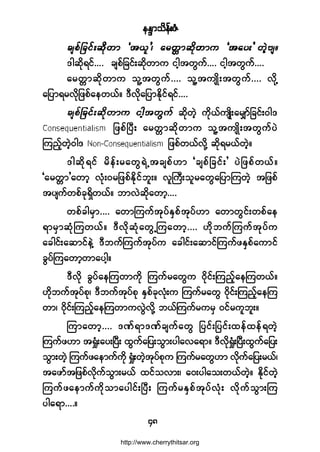 »Ûl³±¼»ºåÆØ
ìè
ù¹¯¼µú·ºòòòò ½-°º¶½·ºå¯¼µ©³« ·¹¸¬©Ù«ºòòòò ·¹¸¬©Ù«ºòòòò
¿®©;³¯¼µ©³« ±´Ç¬©Ù«ºòòòò ±´Ç¬«-Õ¼å¬©Ù«ºòòòò ª¼µÇ
¿¶§³ú®ª¼µ¶¦°º¿»©ôºñ ùÜª¼µ¿¶§³Û¼µ·ºú·ºòòòò
¯¼µ©Ö¸ «µ¼ôº«-Õ¼å¿®Ï³º¶½·ºåð¹ù
¶¦°ºÒ§Üå ¿®©;³¯¼µ©³« ±´Ç¬«-Õ¼å¬©Ù«º§Ö
Ó«²º¸©Ö¸ð¹ù ¶¦°º©ôºª¼µÇ ¯¼µú®ôº©Ö¸ñ
ù¹¯¼µú·º ®¼»ºå®¿©ÙúÖË¬½-°ºÅ³ Ã½-°º¶½·ºå£ §Ö¶¦°º©ôºñ
Ã¿®©;³£¿©³¸ ªØµåð®¶¦°ºÛ¼µ·º¾´åñ ª´Þ«Üå±´®¿©Ù¿¶§³Ó«©Ö¸ ¬¶¦°º
¬§-«º©°º½µúÍ¼©ôºñ ¾³ªÖ¯¼µ¿©³¸òòòò
©°º½¹®Í³òòòò ¿©³Ó««º¬µ§ºÛÍ°º¬µ§ºÅ³ ¿©³©Ù·ºå©°º¿»
ú³®Í³¯ØµÓ«©ôºñ ùÜª¼µ¯Øµ¿©ÙËÓ«¿©³¸òòòò Å¼µ¾«ºÓ««º¬µ§º«
¿½¹·ºå¿¯³·º»ÖÇ ùÜ¾«ºÓ««º¬µ§º« ¿½¹·ºå¿¯³·ºÓ««º¦ÛÍ°º¿«³·º
½Ù§ºÓ«¿©³¸©³¿§¹¸ñ
ùÜªµ¼ ½Ù§º¿»Ó«©³«¼µ Ó««º®¿©Ù« ð¼µ·ºåÓ«²º¸¿»Ó«©ôºñ
Åµ¼¾«º¬µ§º°µá ùÜ¾«º¬µ§º°µ ÛÍ°º½µªØµå« Ó««º®¿©Ù ð¼µ·ºåÓ«²º¸¿»Ó«
©³á ð¼µ·ºåÓ«²º¸¿»Ó«©³«ªÙÖª¼µÇ ¾ôºÓ««º®«®Í ð·º®«´¾´åñ
Ó«³¿©³¸òòòò ùÐºú³ùÐº½-«º¿©Ù ¶§·ºå¶§·ºå¨»º¨»ºú©Ö¸
Ó««º¦Å³ ¬c×Øå¿§åÒ§Üå ¨Ù«º¿¶§å±Ù³å§¹¿ª¿ú³ñ ùÜª¼µc×ØåÒ§Üå¨Ù«º¿¶§å
±Ù³å©Ö¸ Ó««º¦¿»³«º«¼µ c×Øå©Ö¸¬µ§º°µ« Ó««º®¿©ÙÅ³ ª¼µ«º¿¶§å®ôºá
¬¿¦³º¬¶¦°ºª¼µ«º±Ù³å®ôº ¨·º±ª³åá ¿ðå§¹¿±å©ôº©Ö¸ñ Û¼µ·º©Ö¸
Ó««º¦¿»³«º«¼µ±³¿§¹·ºåÒ§Üå Ó««º®ÛÍ°º¬µ§ºªØµå ª¼µ«º±Ù³åÓ«
§¹¿ú³òòòòñ
http://www.cherrythitsar.org
 