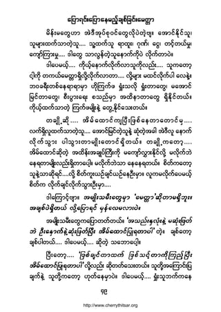 ¿¶§³ú·ºå¿¶§³¿»®²º¸½-°º¶½·ºå¿®©;³
ìç
®¼»ºå®¿©ÙÅ³ ¬ÖùÜ¬µ§º°µð·º¿©Ùª¼µ§Ö©Ö¸ß-ñ ¿¬³·ºÛ¼µ·º±´á
±´®-³å¨«º±³©Ö¸±´òòòò ±´Ç¨«º±´ ú³¨´åá öµÐºá ¿·Ùá ©·º¸©ôº®×á
¿«-³ºÓ«³å®×òòòò ù¹¿©Ù ±³ªÙ»º©Ö¸±´¿»³«º«¼µ§Ö ª¼µ«º©³§Öñ
ù¹¿§®ôº¸òòòò «¼µôº¸¿»³«ºª¼µ«ºª³±´«¼µª²ºåòòòò ±´«¿©³¸
·¹¸«¼µ ©«ôº¿®©;³úÍ¼ª¼µÇª¼µ«ºª³©³òòòò ª¼µÇ®-³å ®¨·ºª¼µ«º§¹ ¿ª»ÖÇñ
¾ð½úÜå©°º¿»ú³ú³®Í³ Å¼µÓ««º¦ c×Øå±ª¼µ c×Øå©³¿©Ùá ®¿¬³·º
¶®·º©³¿©Ùá °Üå§Ù³å¿úå °±²º®Í³ ¬¨¼»³©³¿©Ù úÍ¼Û¼µ·º©ôºñ
«¼µôº¸¨«º±³©Ö¸ Ó««º¦®-Õ¼å»ÖÇ ¿©ÙËÛ¼µ·º¿±å©ôºñ
©½-Õ¼Ë¯¼µòòòò ¬¼®º¿¨³·º«-Ò§Üå¶¦°º¿»©³¿©³·º®Íòòòò
ª«ºúÍ¼ª´¨«º±³©Ö¸±´òòòò ¿¬³·º¶®·º©Ö¸±´»ÖÇ ¯Øµ©Ö¸¬½¹ ¬ÖùÜª´ ¿»³«º
ª¼µ«º±Ù³å §¹±Ù³å©³®-Õ¼å¿©³·ºúÍ¼©ôºñ ©½-Õ¼Ë«¿©³¸òòòò
¬¼®º¿¨³·º¯¼µ©Ö¸ ¬¨¼»ºå¬½-Õ§ºÞ«Üå«¼µ ®¿«-³ºªÌ³åÛ¼µ·ºª¼µÇ ®ª¼µ«º¾Ö
¿»ú©³®-Õ¼åª²ºåúÍ¼©³¿§¹¸ñ ®ª¼µ«º¾Ö±³ ¿»¿»ú©ôºñ °¼©º«¿©³¸
±´»ÖÇ±³¯¼µú·ºòòòòª¼µÇ °¼º©º«´åôÑº½-·ºôÑº¿»ÑÜå®Í³ñ ª´«®ª¼µ«º¿§®ôº¸
°¼©º« ªµ¼«º½-·ºª¼µ«º±Ù³åÑÜå®Í³òòòò
ù¹¿Ó«³·º¸ß-³ñ
¬®-Õ¼å±®Üå¿©Ù«¿¶§³©©º©ôºñ
©Ö¸ñ ½-°º¿©³¸
½-°º§¹©ôºòòòò ù¹¿§®ôº¸òòòò ¯¼µ©Ö¸ ±¿¾³¿§¹¸ñ
Ò§Üå¿©³¸òòòò
ª¼µÇª²ºå ¯¼µ©©º¿±å©ôºñ ±´©¼µÇ¬¿Ó«³·ºå¶§
½-«º»ÖÇ ±´©¼µÇ«¿©³¸ Åµ©º¿»®Í³§Öñ ù¹¿§®ôº¸òòòò c×Øå±´¾«º«¿»
http://www.cherrythitsar.org
 