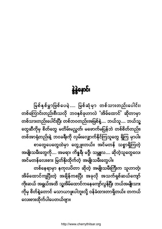 ÛÙÖ¸ÛÖÙ¸¿ÛÍ³·ºå
¶®°ºÛÍ°º®Ì³¶¦°º¿§®Ö¸òòòò ¶®°º¯Øµ®Í³ ©°º±³å©²ºå¿§¹·ºåá
©°º¿Ó«³·ºå©²ºå°Üå±ª¼µ ¾ðÛÍ°º½µÅ³ªÖ Ã¬¼®º¿¨³·º£ ¯¼µ©³®Í³
©°º±³å©²ºå¿§¹·ºåÒ§Üå ©°º¾ð©²ºå¬¶¦°º»ÖÇòòòò ¾ôº±´òòòò ¾ôº±´Ç
¿©Ù¯Ü«¼µ®Í °¼©º¿©Ù ®©¼®ºå®²Ù©ºá ®¿¦³«º®¶§»º¾Ö ©°º°¼©º©²ºåá
©°º¬³cØµ©²ºå»ÖÇ ¾ð½úÜå«¼µ ªÍ®ºå¿ªÏ³«ºÛ¼µ·ºÓ«±´¿©Ù úÍ¼Ó« ®Í³§¹ñ
°³¿©Ù¿§¿©Ù¨Ö®Í³ ¿©ÙË¦´å©ôºñ ¬·º®©»º ±°*³úÍ¼Ó«©Ö¸
¬®-Õ¼å±®Üå¿©Ù«¼µòòòò ¬®ú³á «¼Û7úÜá ®ùlÜá ±®YÔªòòòò ¯¼µ©Ö¸±´¿©Ù¿ªá
¬·º®©»º¿ªå°³å ¶®©ºÛ¼µå¨µ¼«º©Ö¸ ¬®-Õ¼å±®Üå¿©Ù§¹ñ
©°º¿»ú³®Í³ »«µª§¼©³ ¯¼µ©Ö¸ ¬®-Õ¼å±®ÜåÞ«Üå« ±´Å³©Ö¸á
¬¼®º¿¨³·º«-Ò§Üå©Ö¸ ¬½-¼»º«°Ò§Üå ¬½µª¼µ ¬±«ºúÍ°º¯ôº¿«-³º
«¼µå¯ôº ¬úÙôº¬¨¼ ±´Ç¬¼®º¿¨³·º«¿»¿«-³ºªÙ»ºÒ§Üå ¾ôº¬®-Õ¼å±³å
«¼µ®Í °¼©º»ÖÇ¿©³·º ®±³ô³¦´å§¹¾´åª¼µÇ ð»º½Ø¨³å©³úÍ¼©ôºñ ©«ôº
¿ªå°³å¨µ¼«º§¹¿§©ôºß-³ñ
http://www.cherrythitsar.org
 