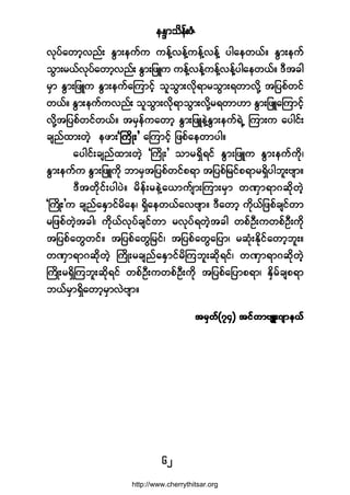 »Ûl³±¼»ºåÆØ
êî
ªµ§º¿©³¸ª²ºå ÛÙ³å»«º« «»ºÇª»ºÇ«»ºÇª»ºÇ §¹¿»©ôºñ ÛÙ³å»«º
±Ù³å®ôºªµ§º¿©³¸ª²ºå ÛÙ³å¶¦Ô« «»ºÇª»ºÇ«»ºÇª»ºÇ§¹¿»©ôºñ ùÜ¬½¹
®Í³ ÛÙ³å¶¦Ô« ÛÙ³å»«º¿Ó«³·º¸ ±´±Ù³åª¼µú³®±Ù³åú©³ª¼µÇ ¬¶§°º©·º
©ôºñ ÛÙ³å»«º«ª²ºå ±´±Ù³åª¼µú³±Ù³åª¼µÇ®ú©³Å³ ÛÙ³å¶¦Ô¿Ó«³·º¸
ª¼µÇ¬¶§°º©·º©ôºñ ¬®Í»º«¿©³¸ ÛÙ³å¶¦Ô»ÖÇÛÙ³å»«ºúÖË Ó«³å« ¿§¹·ºå
½-²º¨³å©Ö¸ »¦³åÃÞ«¼Õå£ÃÞ«¼Õå£ÃÞ«¼Õå£ÃÞ«¼Õå£ÃÞ«¼Õå£ ¿Ó«³·º¸ ¶¦°º¿»©³§¹ñ
¿§¹·ºå½-²º¨³å©Ö¸ ÃÞ«¼Õå£ ±³®úÍ¼ú·º ÛÙ³å¶¦Ô« ÛÙ³å»«º«¼µá
ÛÙ³å»«º« ÛÙ³å¶¦Ô«¼µ ¾³®Í¬¶§°º©·º°ú³ ¬¶§°º¶®·º°ú³®úÍ¼§¹¾´åß-³ñ
ùÜ¬©¼µ·ºå§¹§Öñ ®¼»ºå®»ÖÇ¿ô³«º-³åÓ«³å®Í³ ©ÐÍ³ú³ö¯¼µ©Ö¸
ÃÞ«¼Õå£« ½-²º¿ÛÍ³·º®¼¿»á úÍ¼¿»©ôº¿ªß-³ñ ùÜ¿©³¸ «¼µôº¶¦°º½-·º©³
®¶¦°º©Ö¸¬½¹á «¼µôºªµ§º½-·º©³ ®ªµ§ºú©Ö¸¬½¹ ©°ºÑÜå«©°ºÑÜå«¼µ
¬¶§°º¿©Ù©·ºñ ¬¶§°º¿©Ù¶®·ºá ¬¶§°º¿©Ù¿¶§³á ®¯ØµåÛ¼µ·º¿©³¸¾´åñ
©ÐÍ³ú³ö¯¼µ©Ö¸ Þ«¼Õå®½-²º¿ÛÍ³·º®¼Ó«¾´å¯¼µú·ºá ©ÐÍ³ú³ö¯¼µ©Ö¸
Þ«¼Õå®úÍ¼Ó«¾´å¯¼µú·º ©°ºÑÜå«©°ºÑÜå«¼µ ¬¶§°º¿¶§³°ú³á ÛÍ¼®º½-°ú³
¾ôº®Í³úÍ¼¿©³¸®Í³ªÖß-³ñ
¬®Í©ºøéì÷ ¬·º©³ß-Ôåö-³»ôº¬®Í©ºøéì÷ ¬·º©³ß-Ôåö-³»ôº¬®Í©ºøéì÷ ¬·º©³ß-Ôåö-³»ôº¬®Í©ºøéì÷ ¬·º©³ß-Ôåö-³»ôº¬®Í©ºøéì÷ ¬·º©³ß-Ôåö-³»ôº
http://www.cherrythitsar.org
 