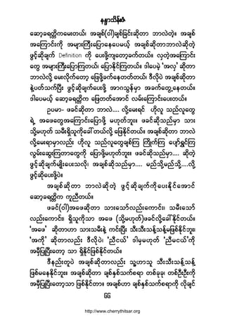 »Ûl³±¼»ºåÆØ
êê
¿¯³¸½ú©;¼«¿®å©ôºá ¬½-°ºøð¹÷½-°º¶½·ºå¯¼µ©³ ¾³ªÖ©Ö¸ñ ¬½-°º
¬¿Ó«³·ºå«¼µ ¬®-³åÞ«Üå¿¶§³¿»¿§®ôº¸ ¬½-°º¯¼µ©³¾³ªÖ¯¼µ©Ö¸
¦Ù·º¸¯¼µ½-«º «¼µ ¿§å¦¼µÇ«-¿©³¸½«º©ôºñ ªÍ©Ö¸¬¿Ó«³·ºå
¿©Ù ¬®-³åÞ«Üå¿¶§³Ó«©ôºá ¿¶§³Û¼µ·ºÓ«©ôºñ ù¹¿§®Ö¸ Ã¬ªÍ£ ¯¼µ©³
¾³ªÖª¼µÇ ¿®åªµ¼«º¿©³¸ ¿¶¦¦¼µÇ½«º¿»©©º©ôºá ùÜª¼µ§Ö ¬½-°º¯¼µ©³
»ÖÇ§©º±«ºÒ§Üå ¦Ù·º¸¯¼µ½-«º¿§å¦¼µÇ ¬³ö±Ù»º®Í³ ¬½«º¿©ÙË¿»©ôºñ
ù¹¿§®ôº¸ ¿¯³¸½ú©;¼« ¿¶¦©©º¿¬³·º ª®ºå¿Ó«³·ºå¿§å©ôºñ
Ñ§®³ó ¦½·º¯¼µ©³ ¾³ªÖòòòò ª¼µÇ¿®åú·º Å¼µª´ ±²ºª´¿©Ù
úÖË ¬¿¦¿©Ù¬¿Ó«³·ºå¿¶§³¦¼µÇ ®Åµ©º¾´åñ ¦½·º¯¼µ±²º®Í³ ±³å
±¼µÇ®Åµ©º ±®ÜåúÍ¼±´«¼µ¿½æ©ôºª¼µÇ ¿¶¦Û¼µ·º©ôºñ ¬½-°º¯¼µ©³ ¾³ªÖ
ª¼µÇ¿®åú³®Í³ª²ºå Å¼µª´ ±²ºª´¿©Ù½-°ºÓ« Þ«¼Õ«ºÓ« ¿§-³ºúÌ·ºÓ«
ªÙ®ºå¿¯ÙåÓ«©³¿©Ù«¼µ ¿¶§³¦¼µÇ®Åµ©º¾´åñ ¦½·º¯¼µ±²º®Í³òòòò ¯¼µ©Ö¸
¦Ù·º¸¯¼µ½-«º®-Õ¼å¿§å±ª¼µá ¬½-°º¯¼µ±²º®Í³òòòò ®²º±¼µÇ®²º±¼µÇòòòòª¼µÇ
¦Ù·º¸¯¼µ¿§å¦¼µÇ§Öñ
¬½-°º¯¼µ©³ ¾³ªÖ¯¼µ©Ö¸ ¦Ù·º¸¯¼µ½-«º«¼µ¿§åÛ¼µ·º¿¬³·º
¿¯³¸½ú©;¼« «´²Ü©ôºñ
¦½·ºøð¹÷¬¿¦¯¼µ©³ ±³å¿±³ºª²ºå¿«³·ºåá ±®Üå¿±³º
ª²ºå¿«³·ºåá úÍ¼±´«¼µ±³ ¬¿¦ ø±¼µÇ®Åµ©º÷¦½·ºª¼µÇ¿½æÛ¼µ·º©ôºñ
Ã¬¿¦£ ¯¼µ©³Å³ ±³å±®Üå»ÖÇ «·ºåÒ§Üå ±Üå±Üå±»ºÇ±»ºÇ®¶¦°ºÛ¼µ·º¾´åá
Ã¬«¼µ£ ¯¼µ©³ª²ºå ùÜª¼µ§Öá Ã²Ü·ôº£ ù¹®Í®Åµ©º Ã²Ü®·ôº£«¼µ
¬®ÍÜ¶§ÕÒ§Üå¿©³¸ ±³ úÍ¼Û¼µ·º¶¦°ºÛ¼µ·º©ôºñ
ùÜ»²ºå©´§Ö ¬½-°º¯¼µ©³ª²ºå ±´ÇÅ³±´ ±Üå±Üå±»ºÇ±»ºÇ
¶¦°º®¿»Û¼µ·º¾´åñ ¬½-°º¯¼µ©³ ½-°ºÛÍ°º±«º°ú³ ©°º½µ½µá ©°ºÑÜåÑÜå«¼µ
¬®ÍÜ¶§ÕÒ§Üå¿©³¸±³ ¶¦°ºÛ¼µ·º©³ñ ¬½-°ºÅ³ ½-°ºÛÍ°º±«º°ú³«¼µ ª¼µ½-·º
http://www.cherrythitsar.org
 